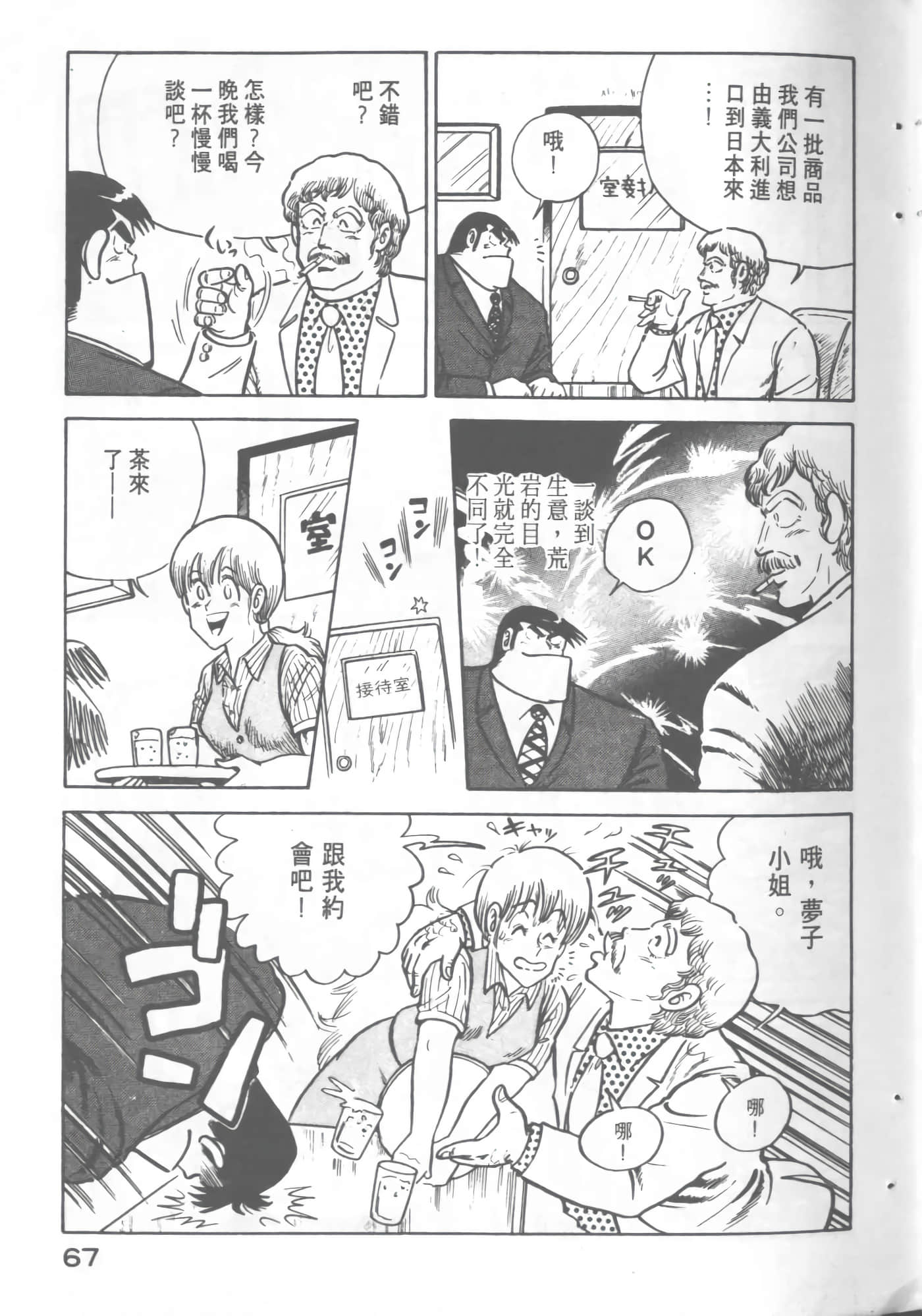 Page 69