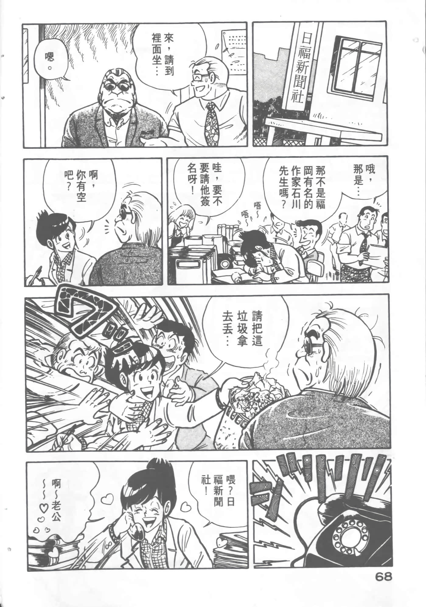 Page 70