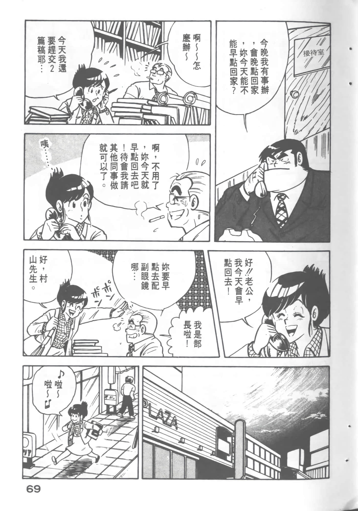 Page 71