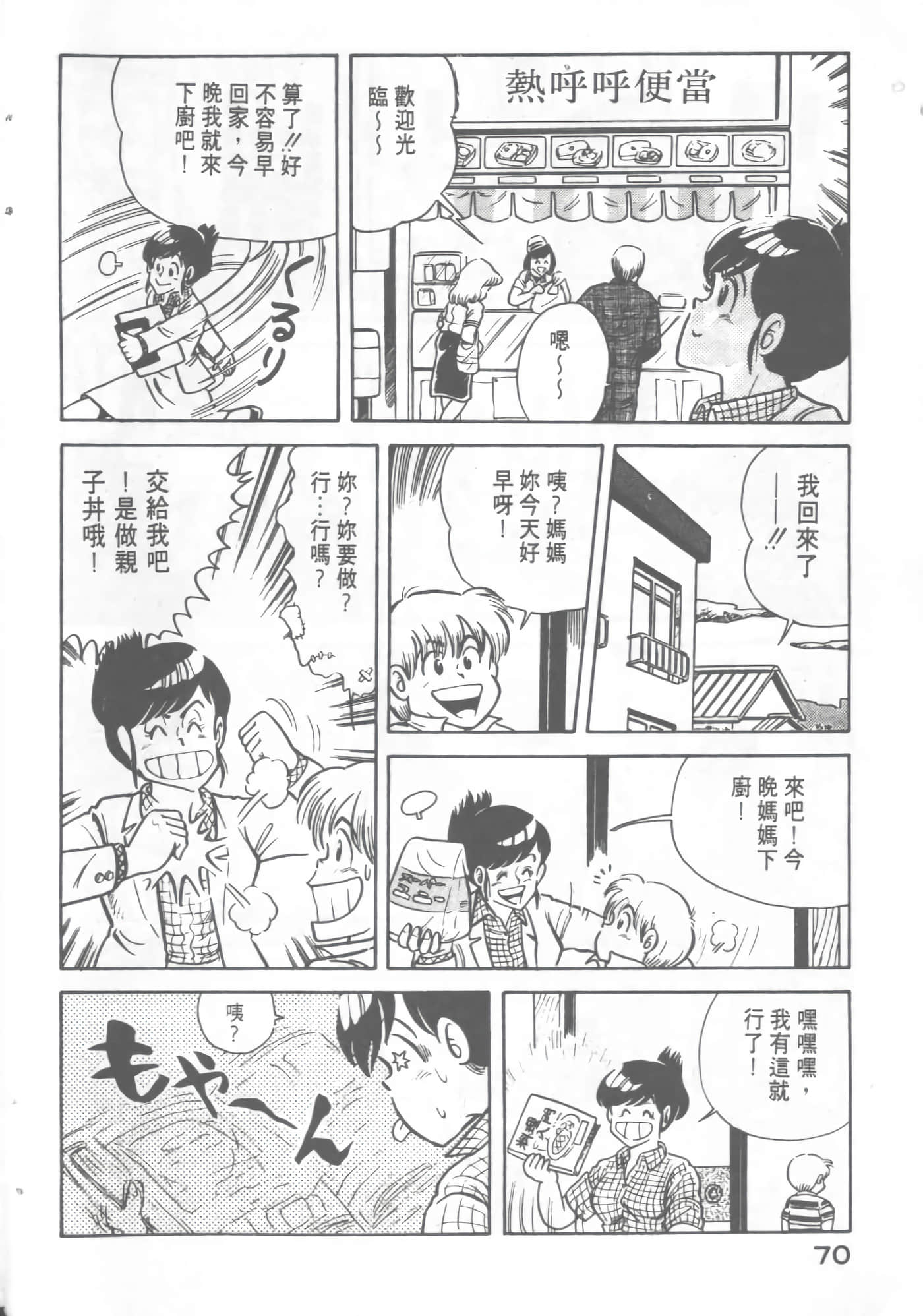 Page 72