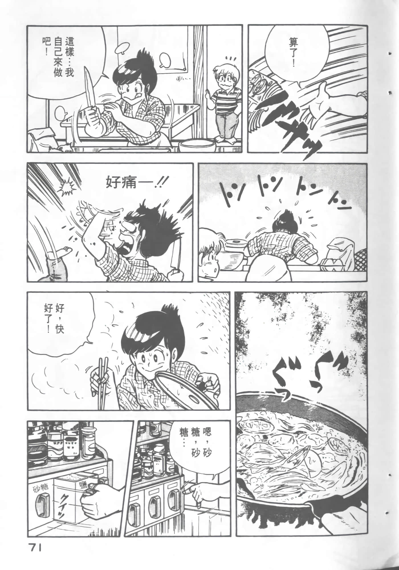 Page 73