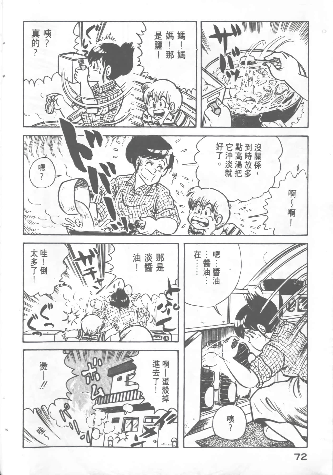 Page 74