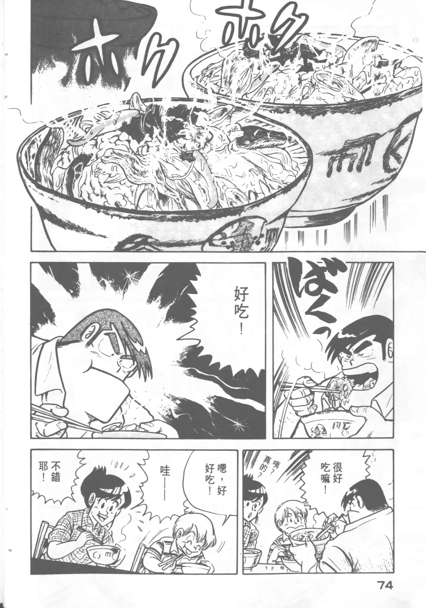 Page 76