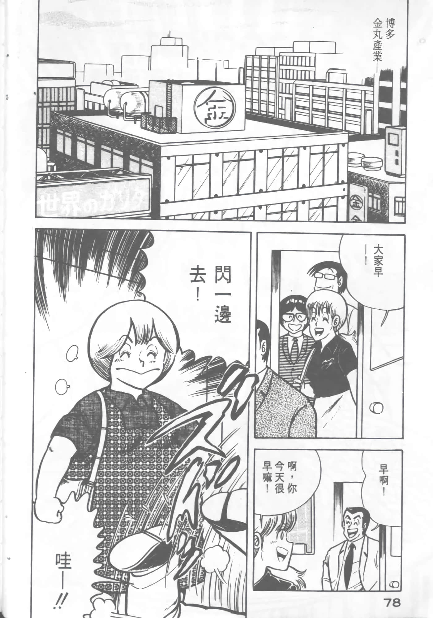Page 80