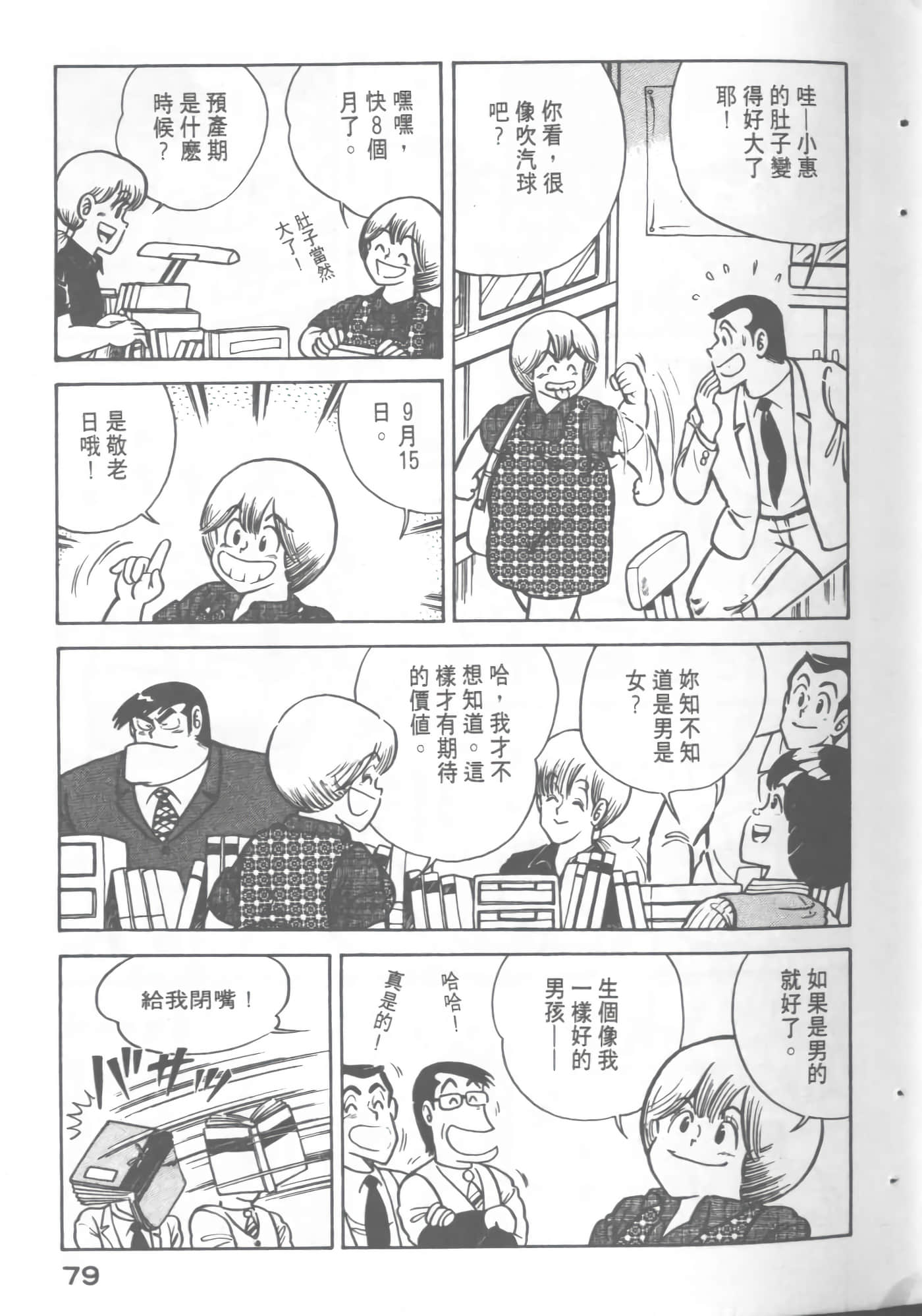 Page 81