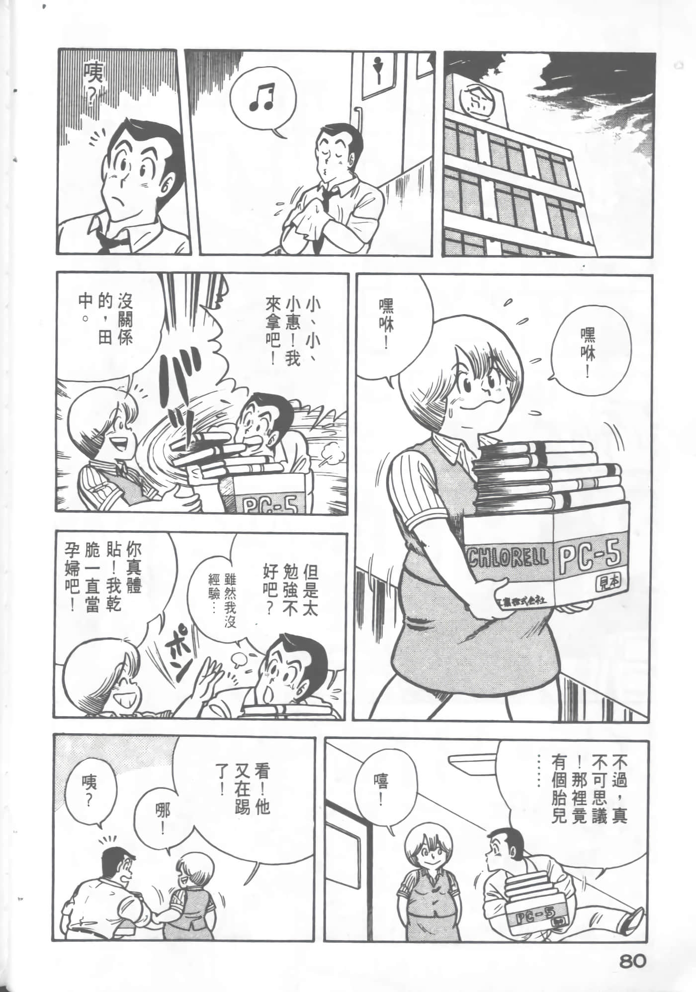 Page 82