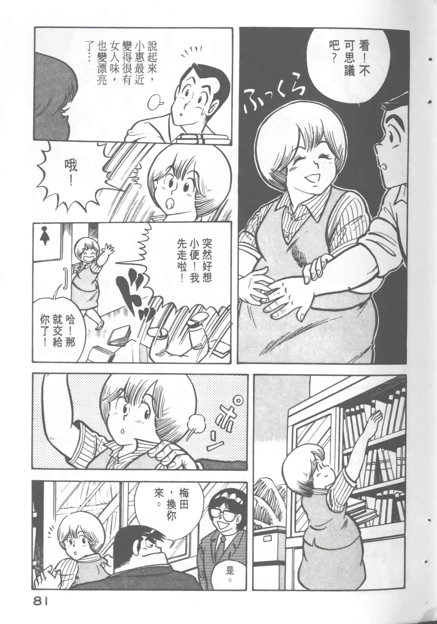 Page 83
