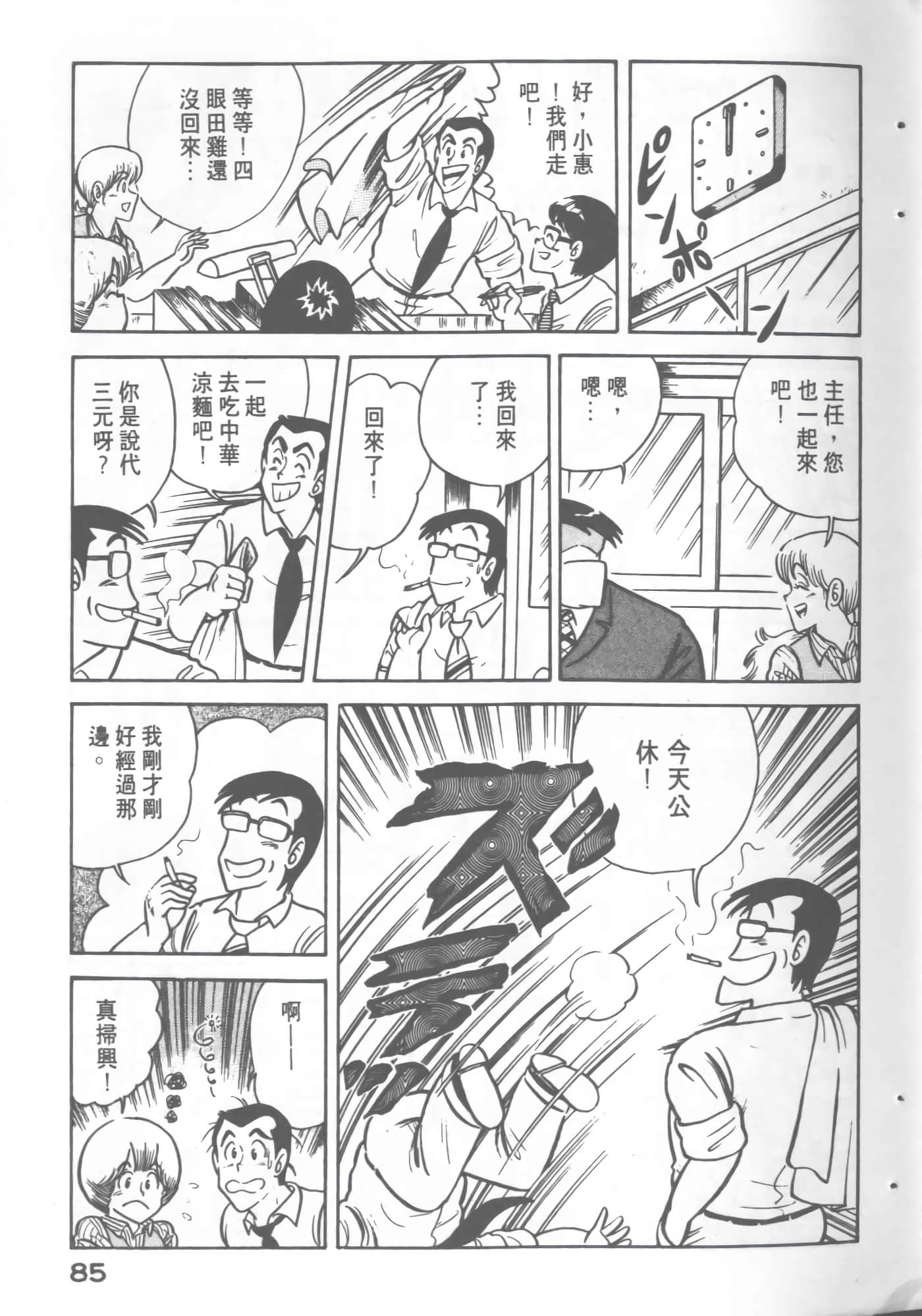 Page 87