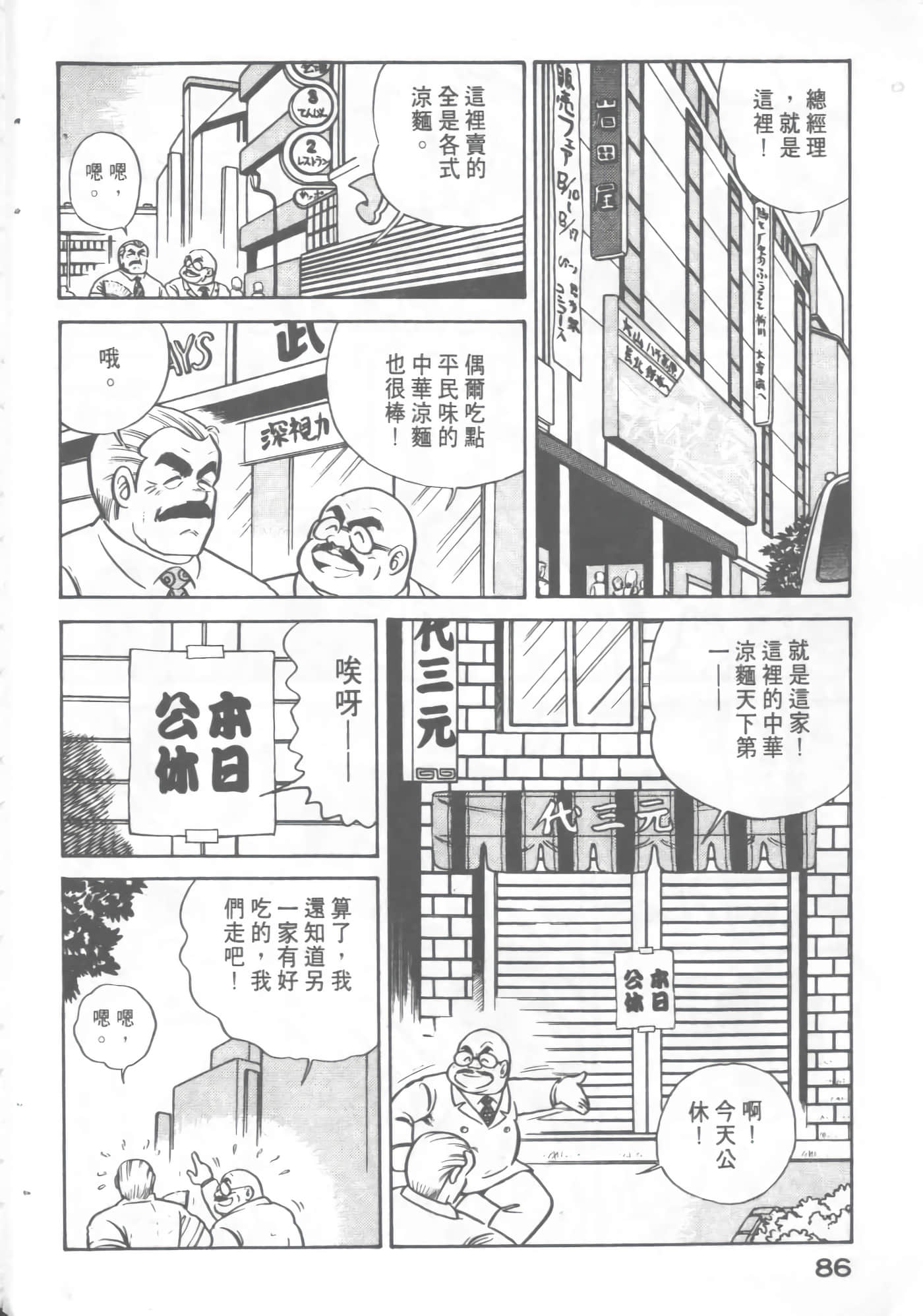 Page 88