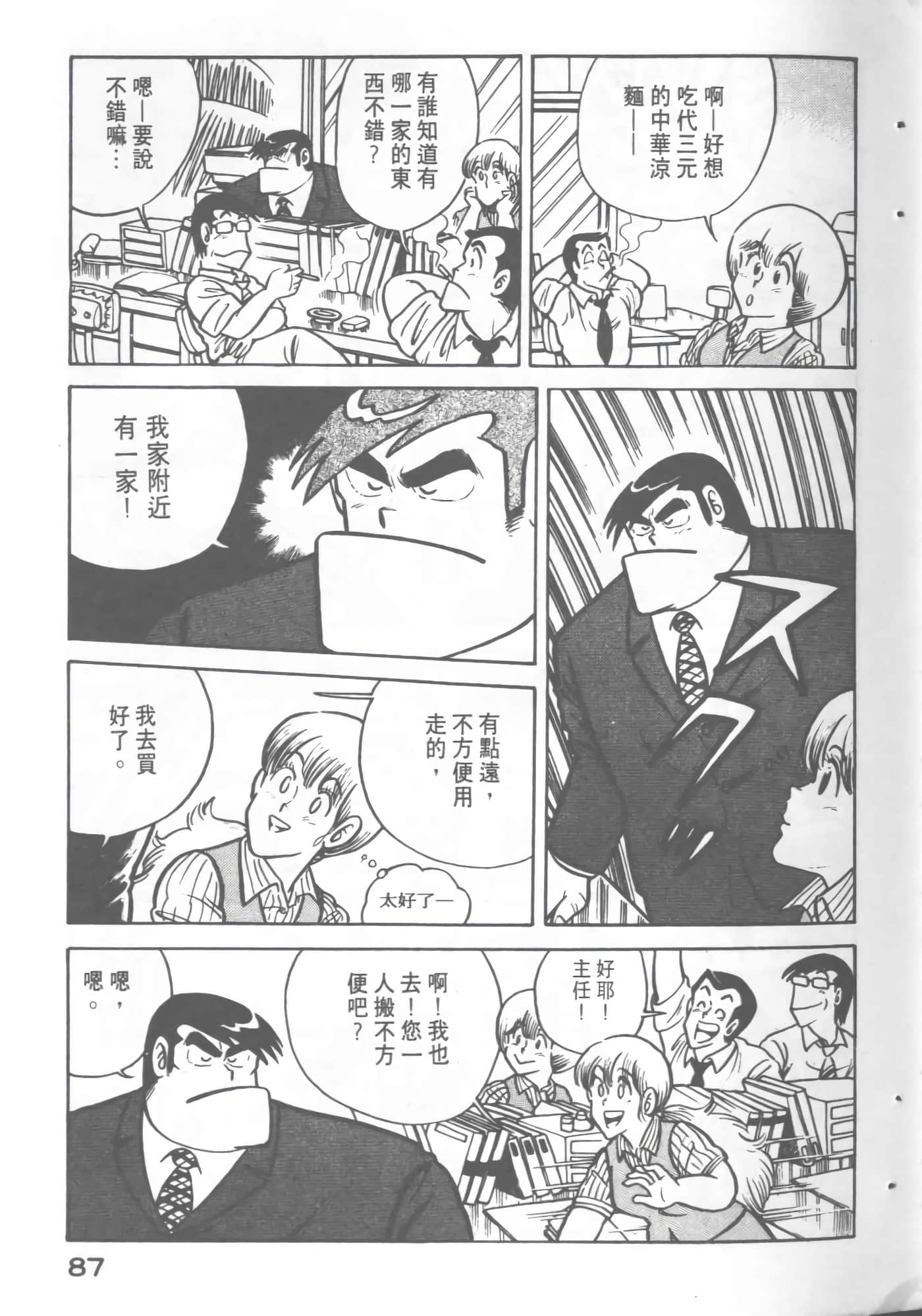 Page 89