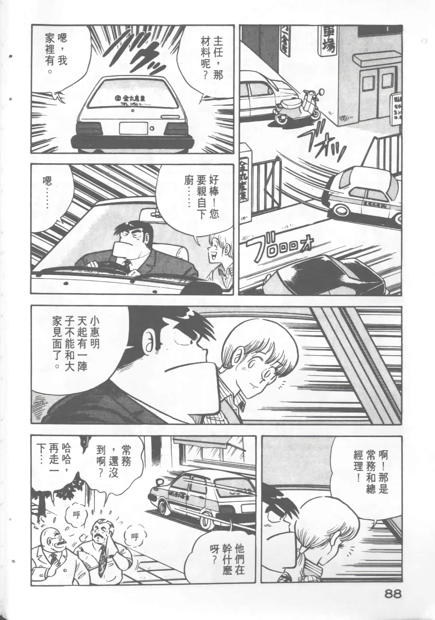 Page 90
