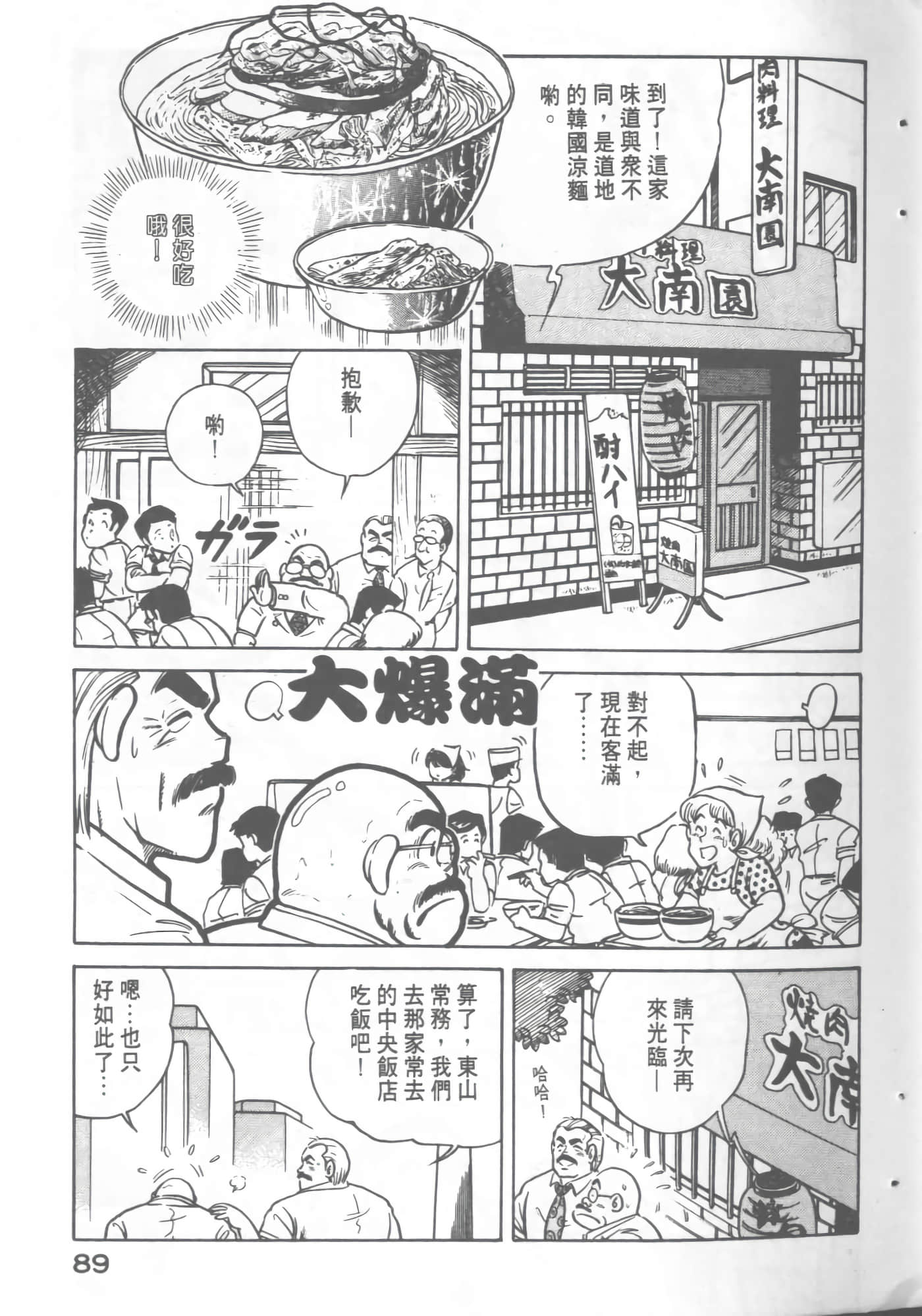 Page 91