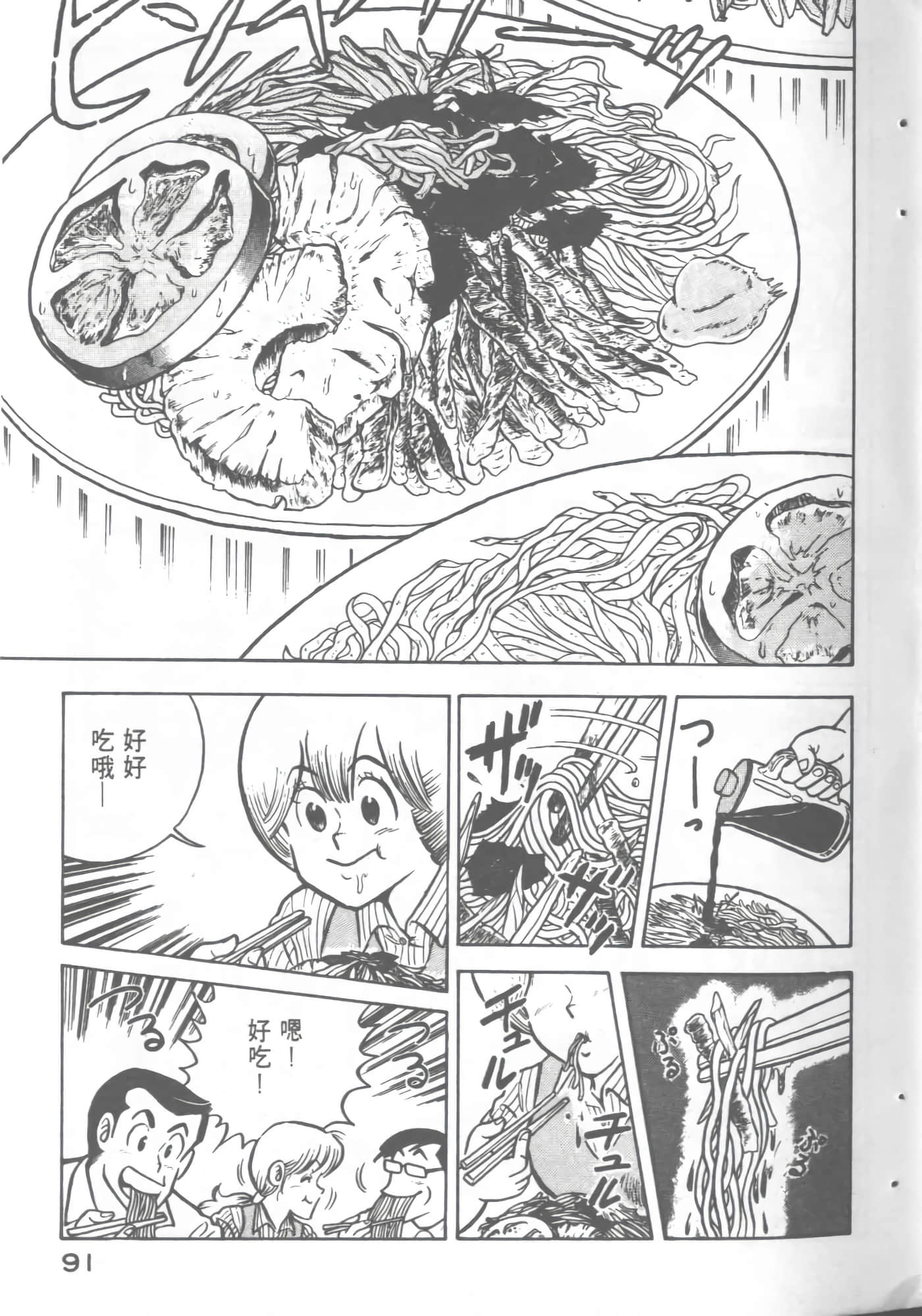 Page 93