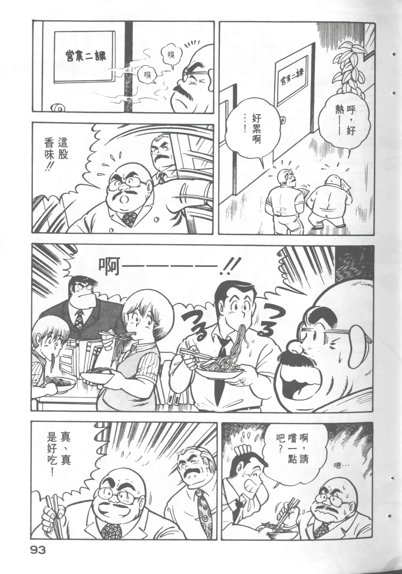 Page 95