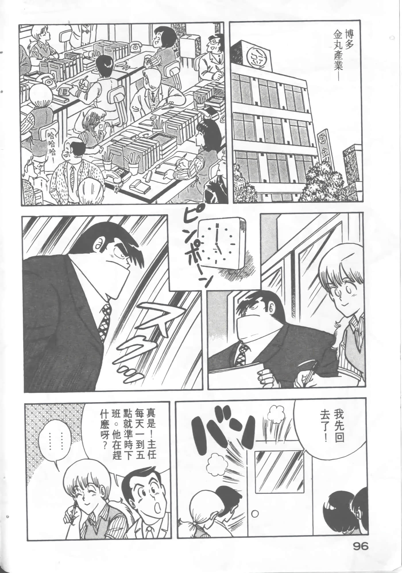 Page 98