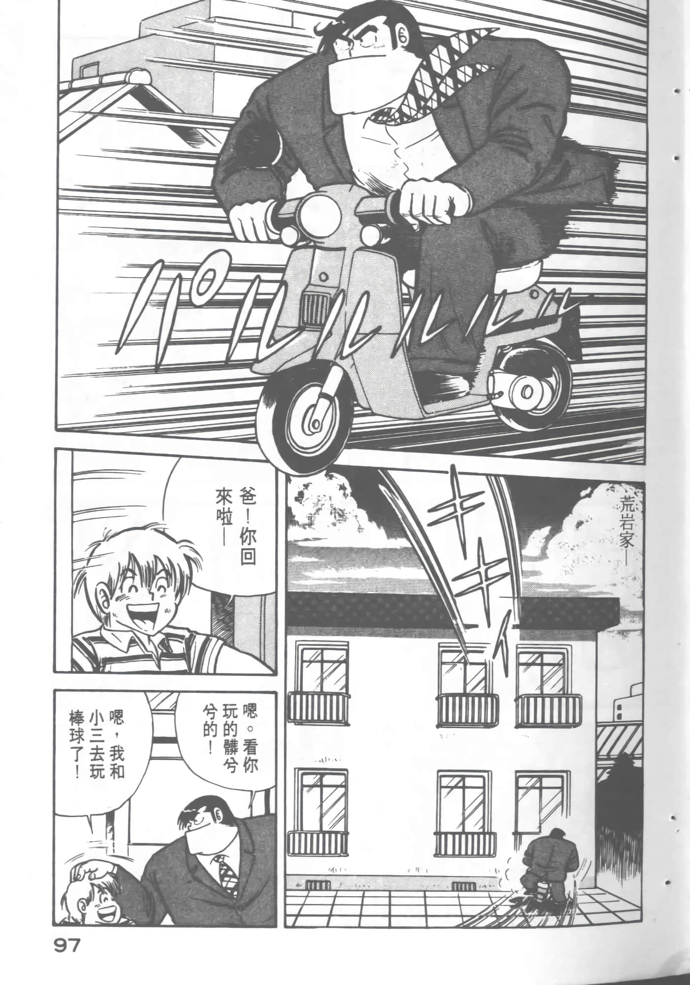 Page 99