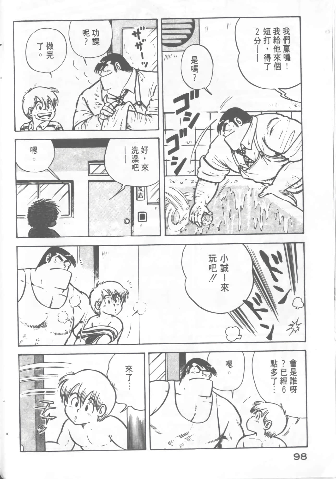 Page 100