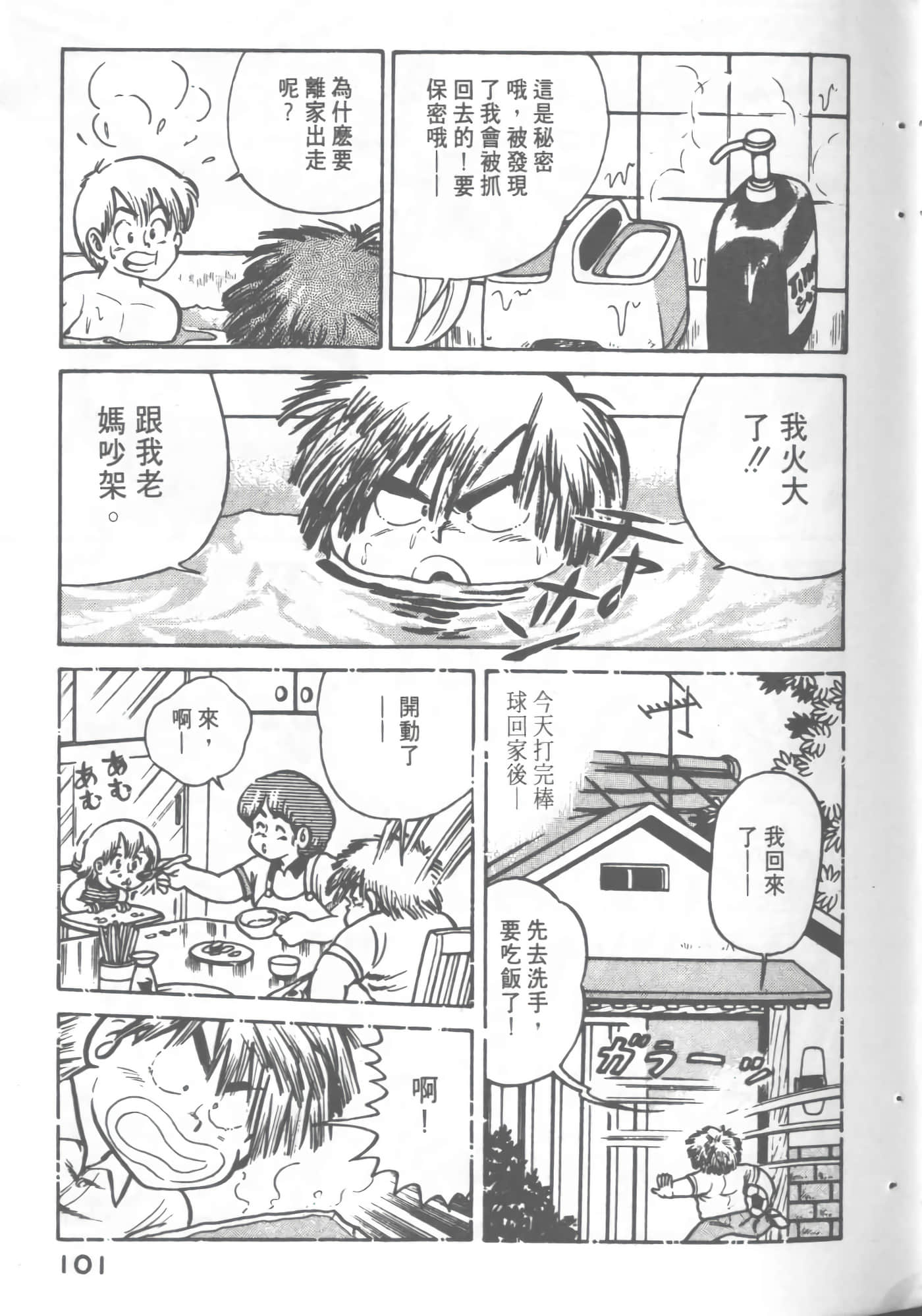 Page 103