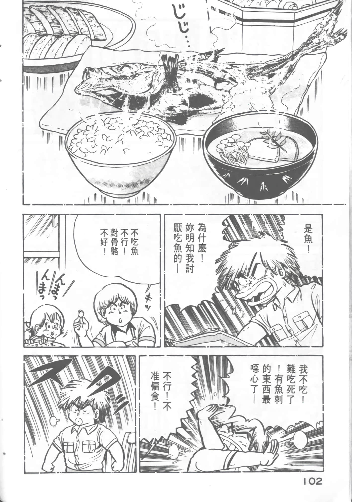 Page 104
