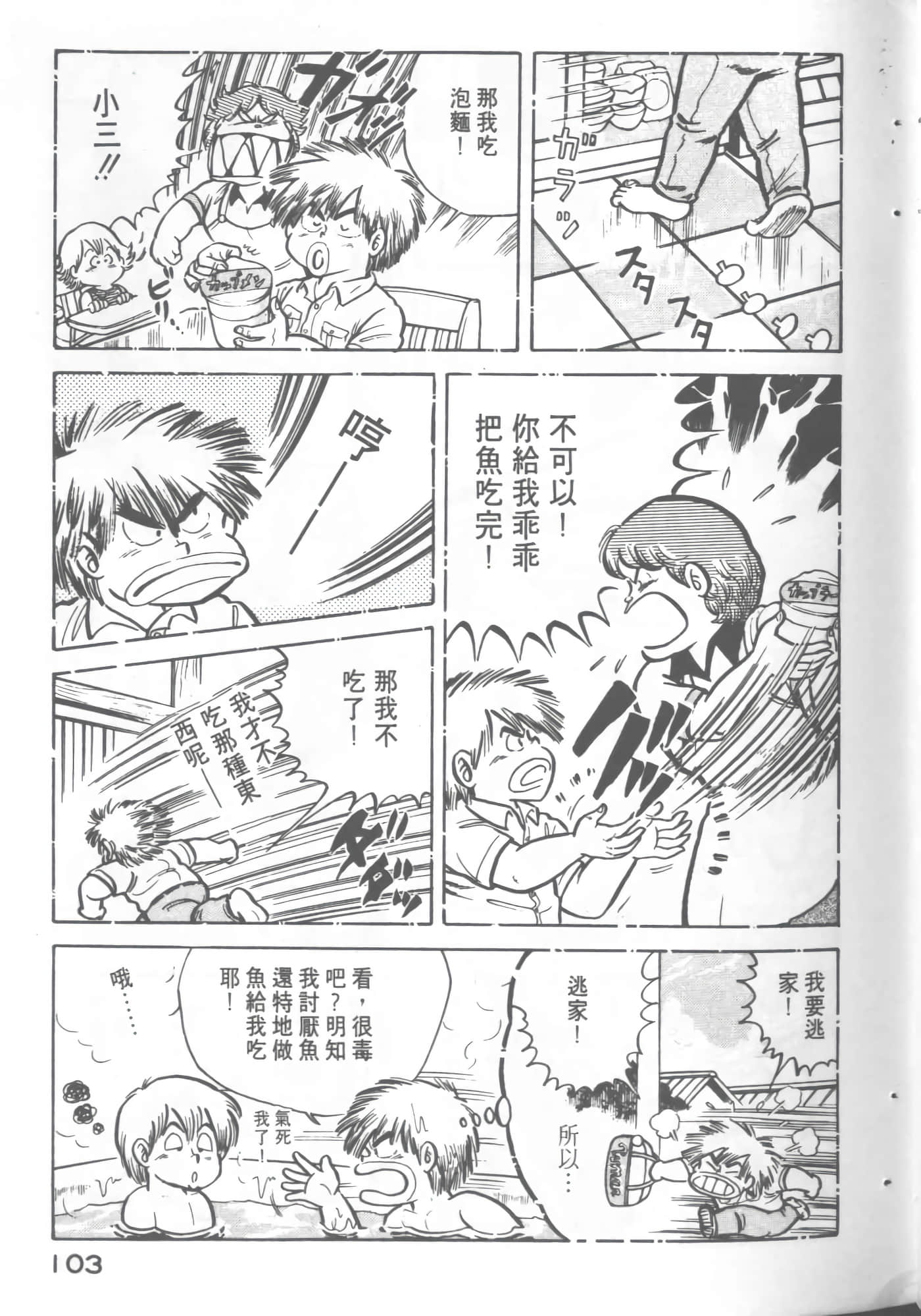 Page 105
