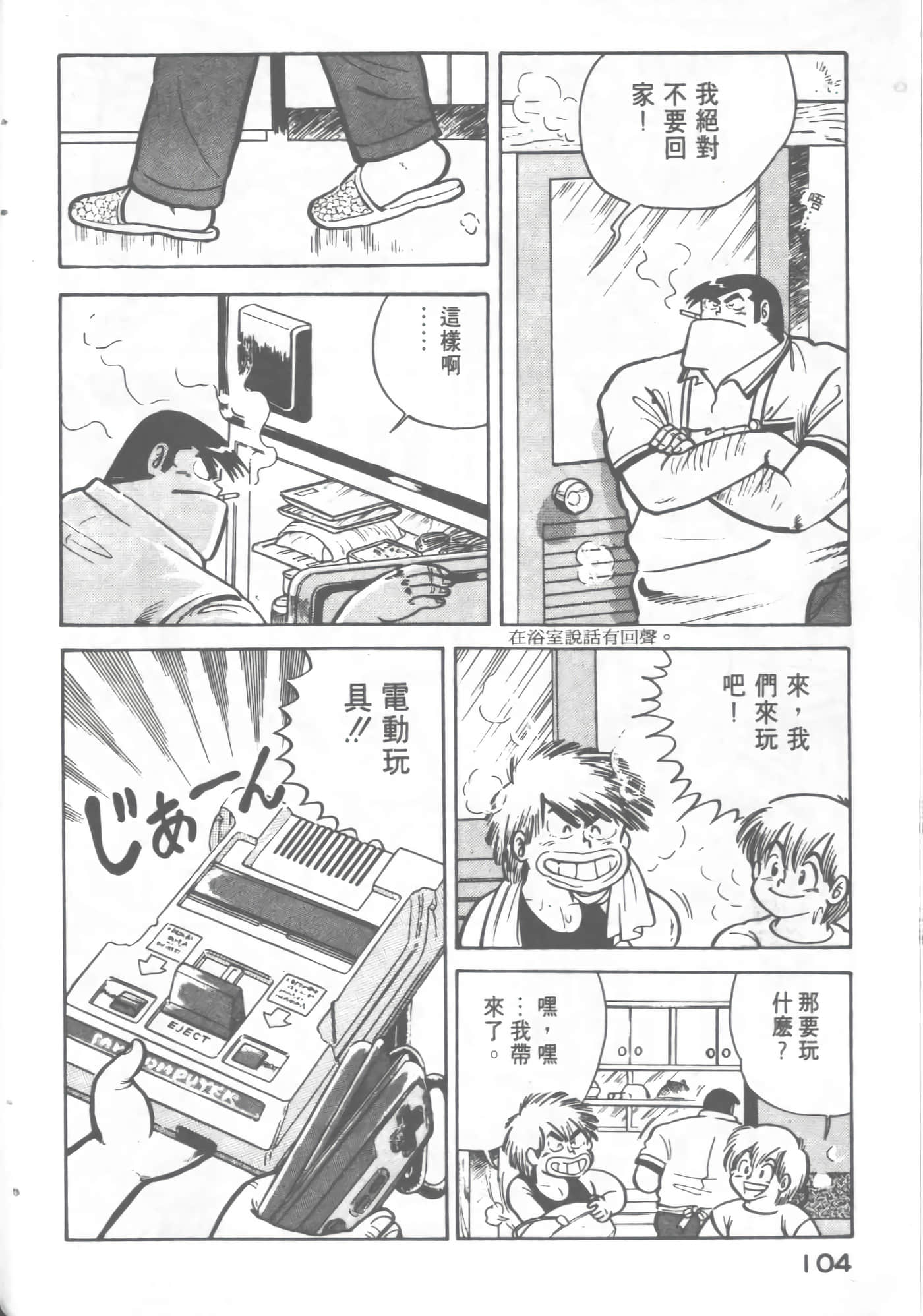 Page 106