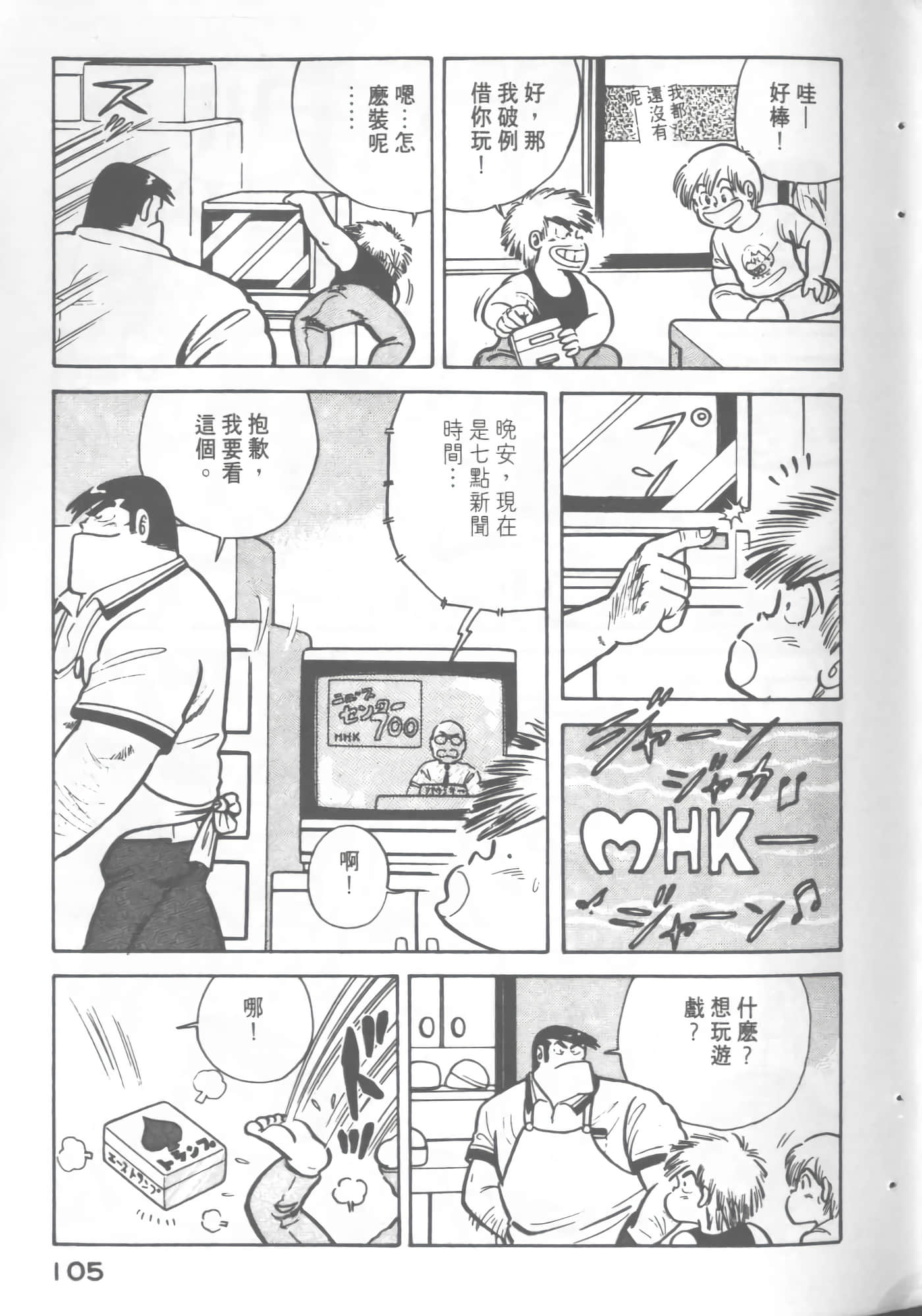 Page 107