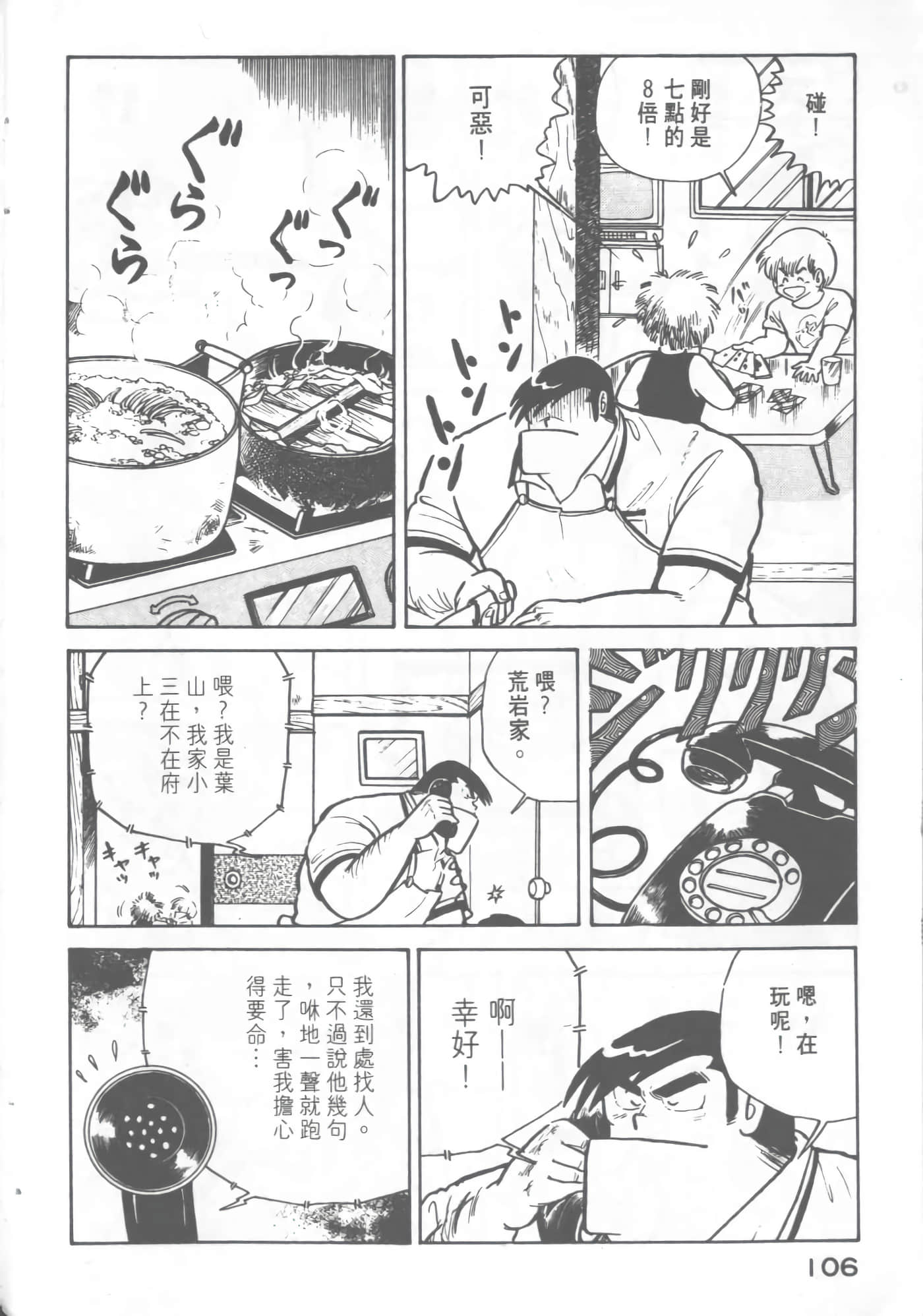 Page 108