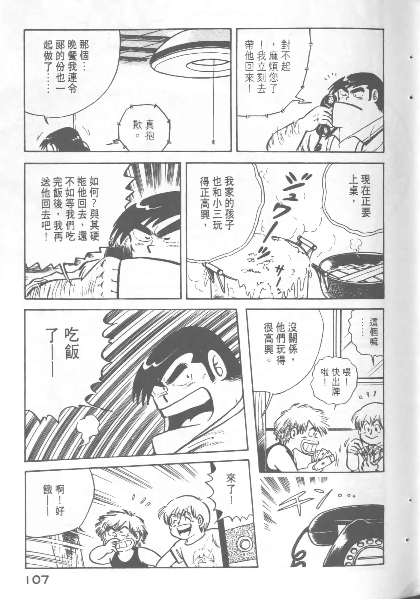 Page 109