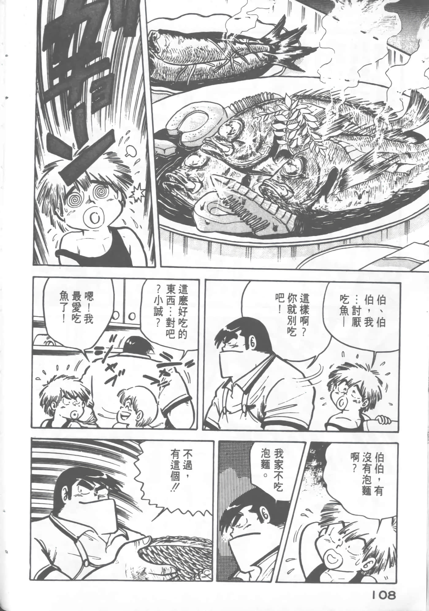 Page 110