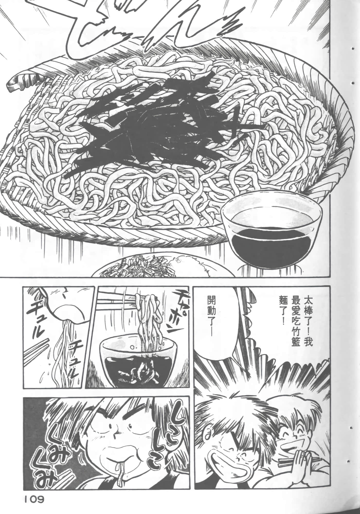 Page 111
