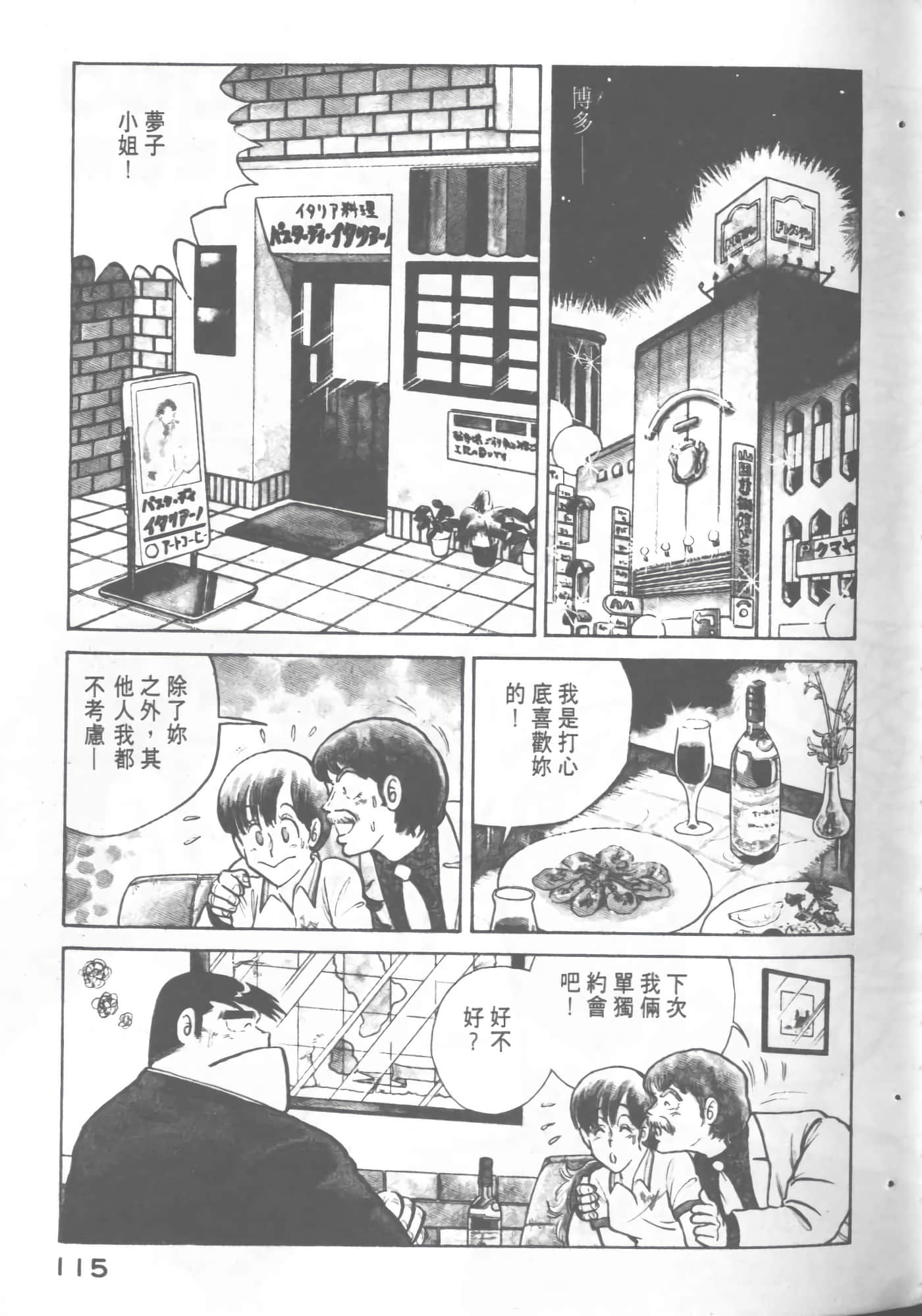 Page 117