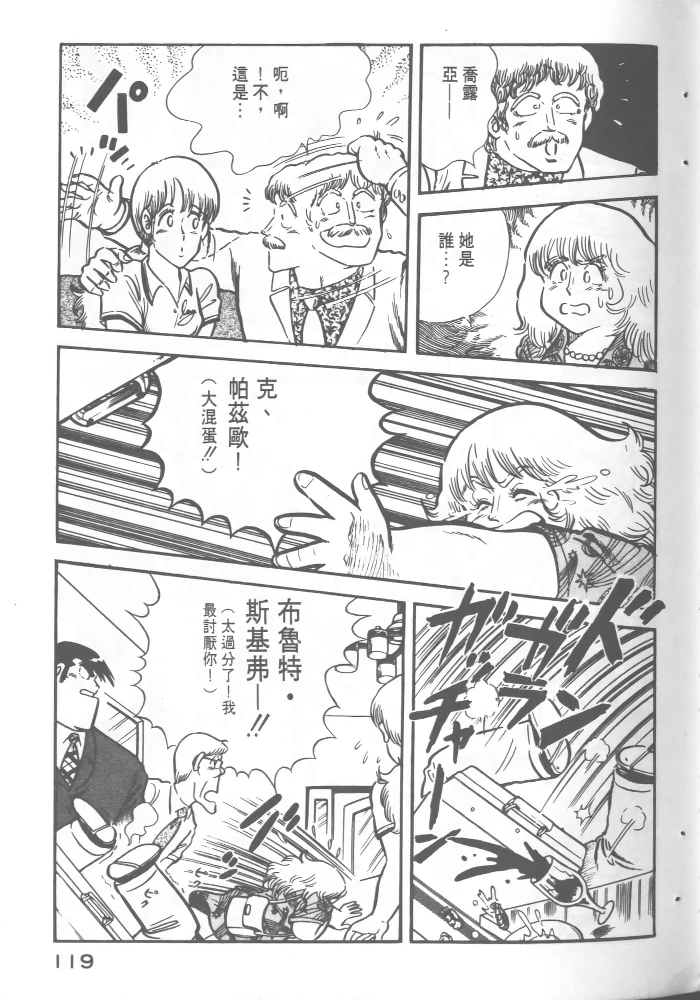 Page 121
