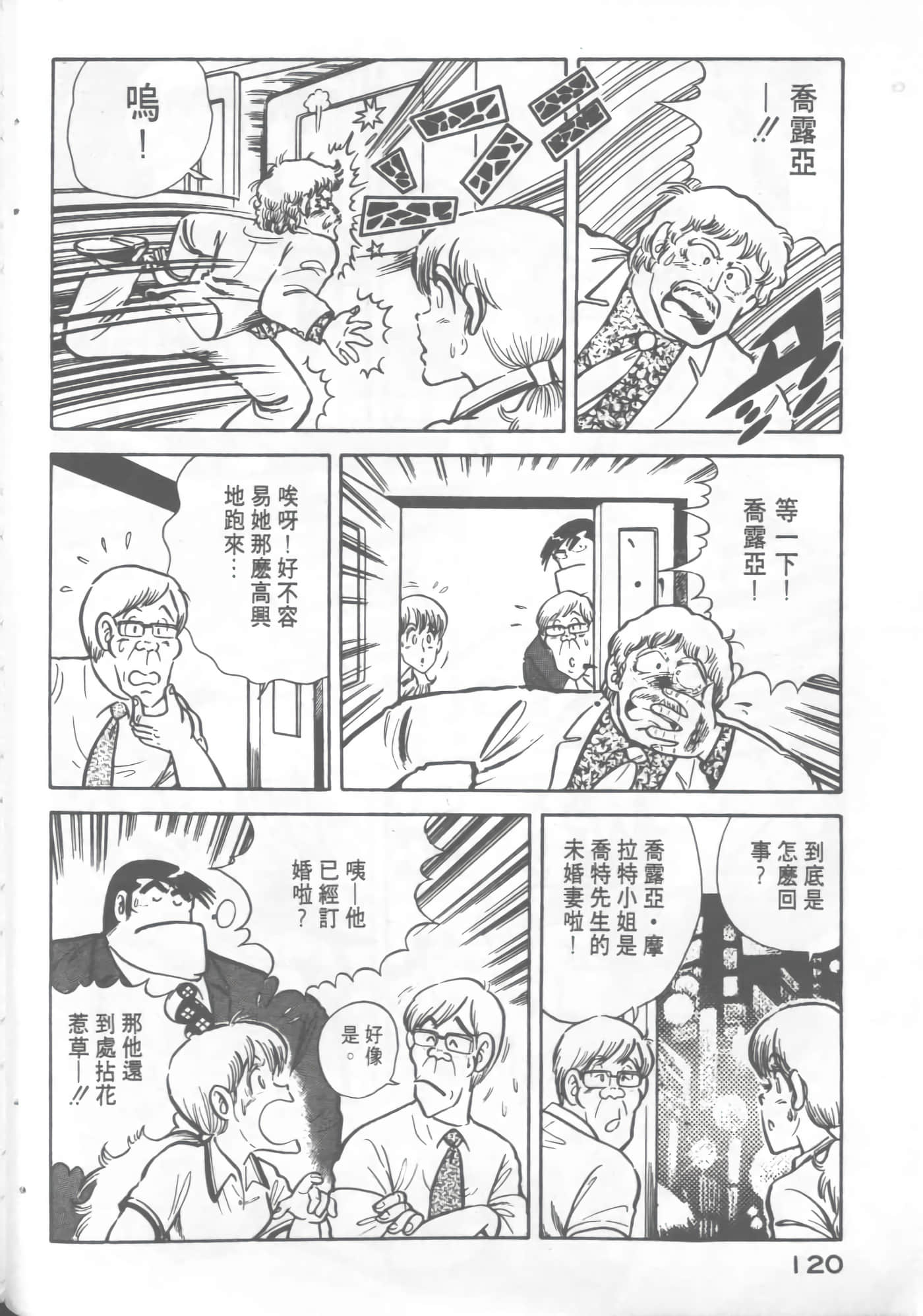 Page 122