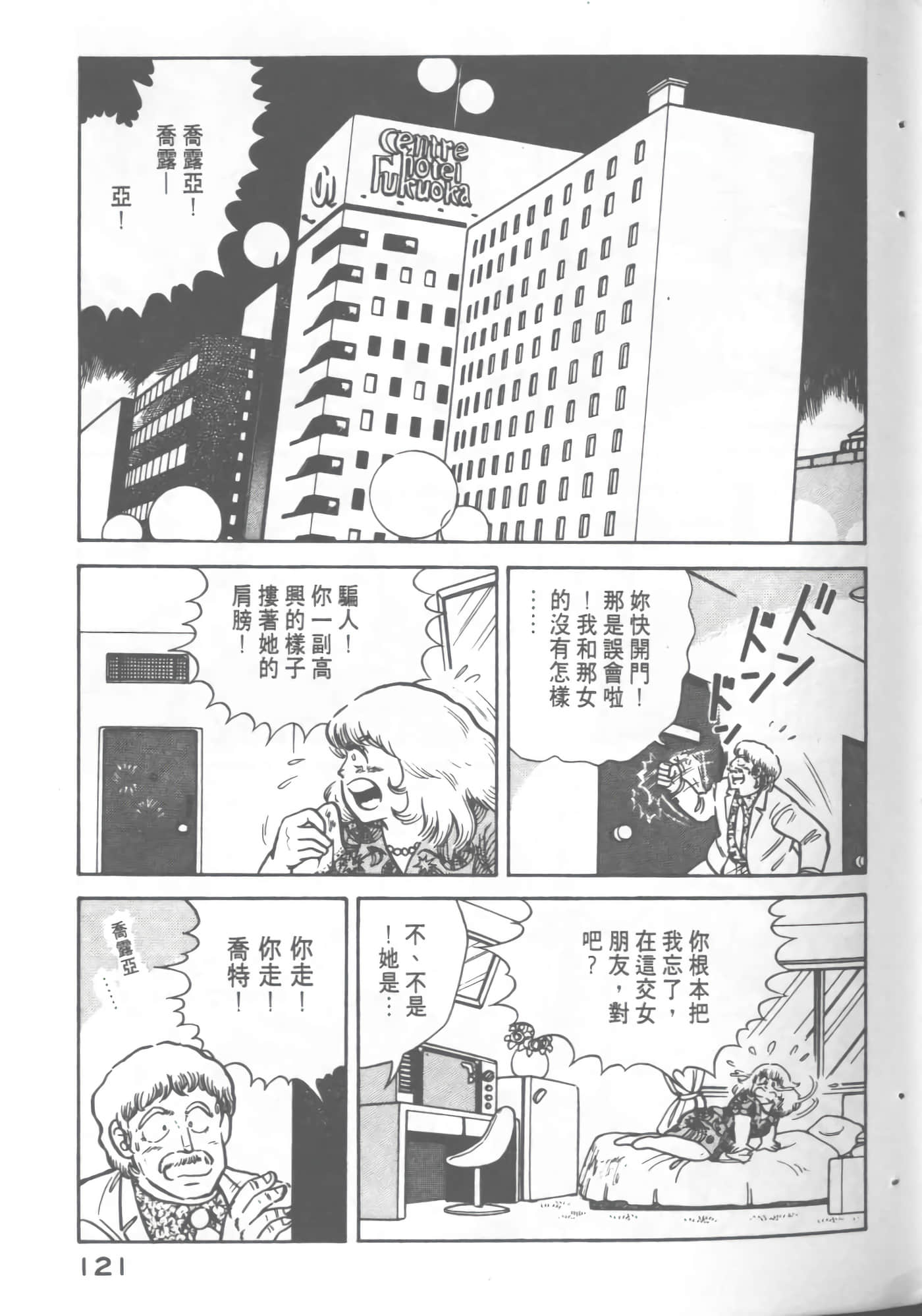 Page 123