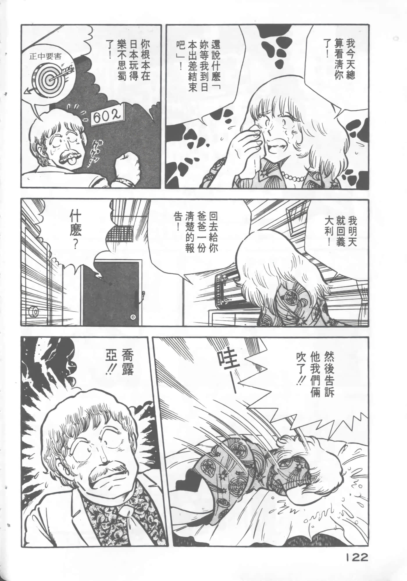 Page 124