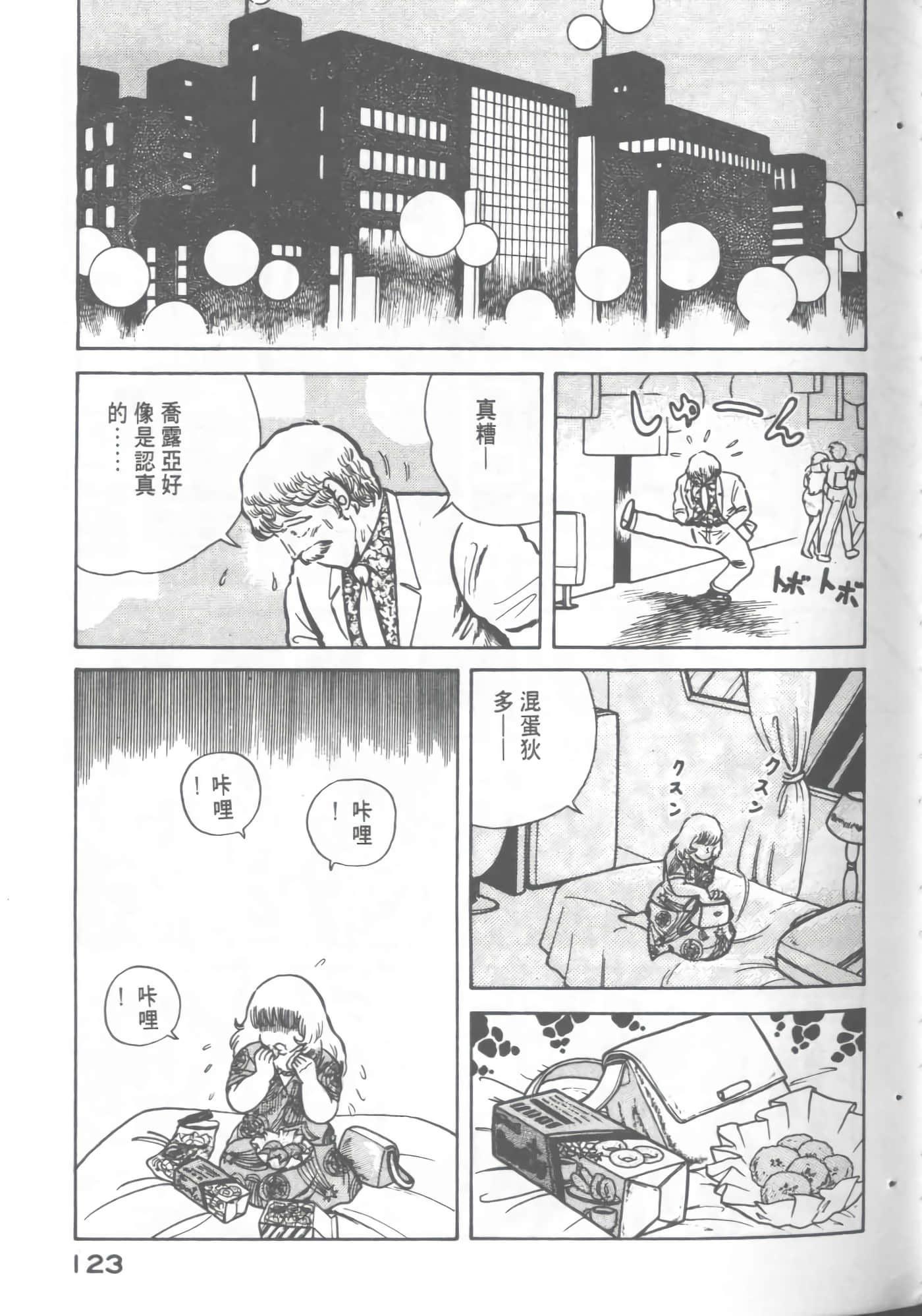 Page 125