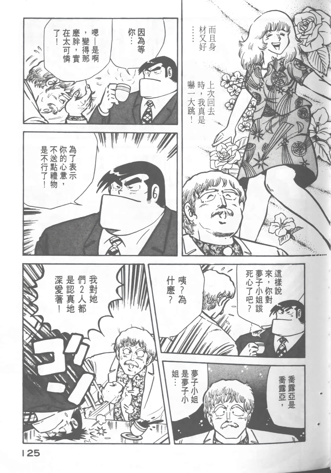 Page 127