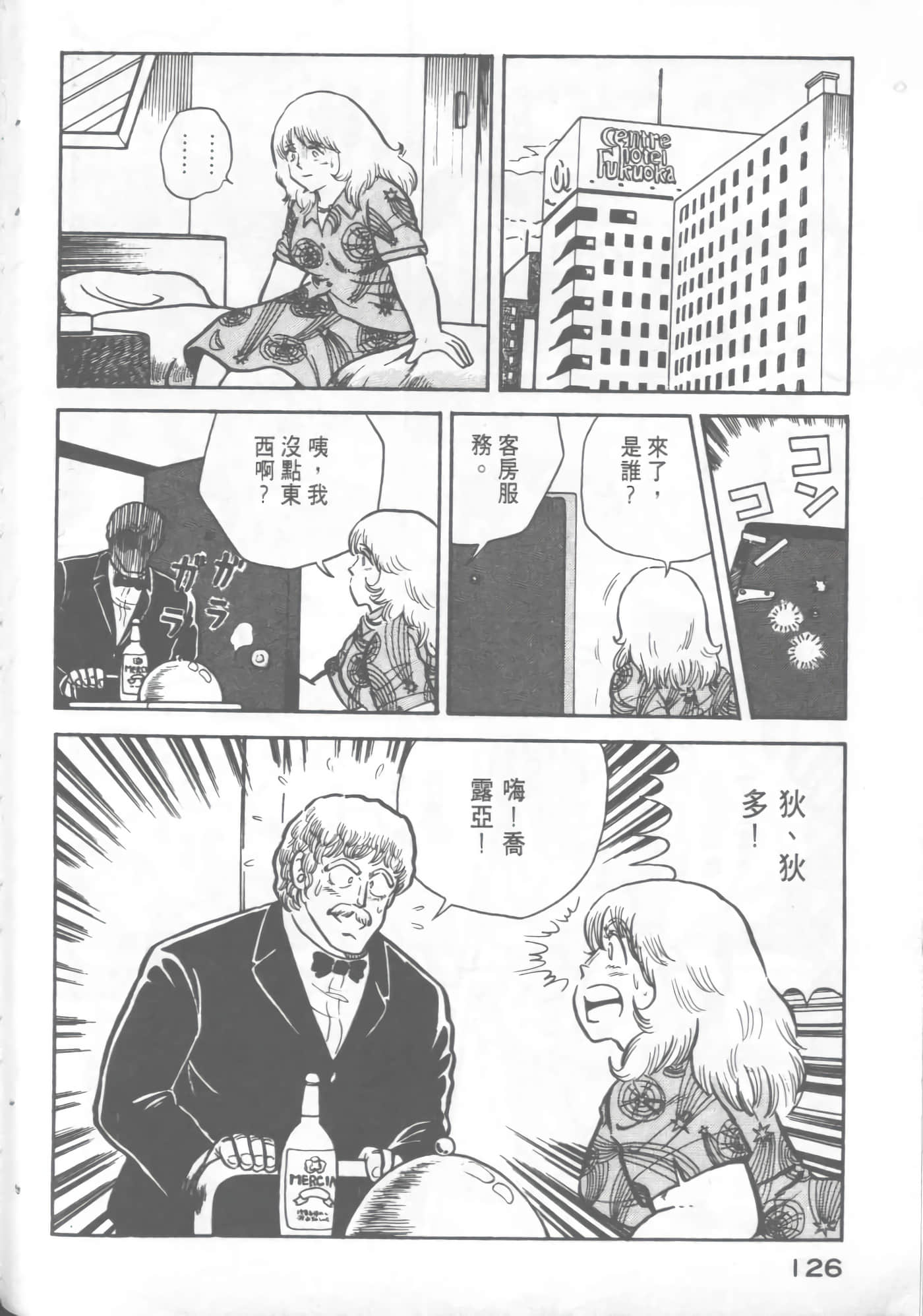 Page 128