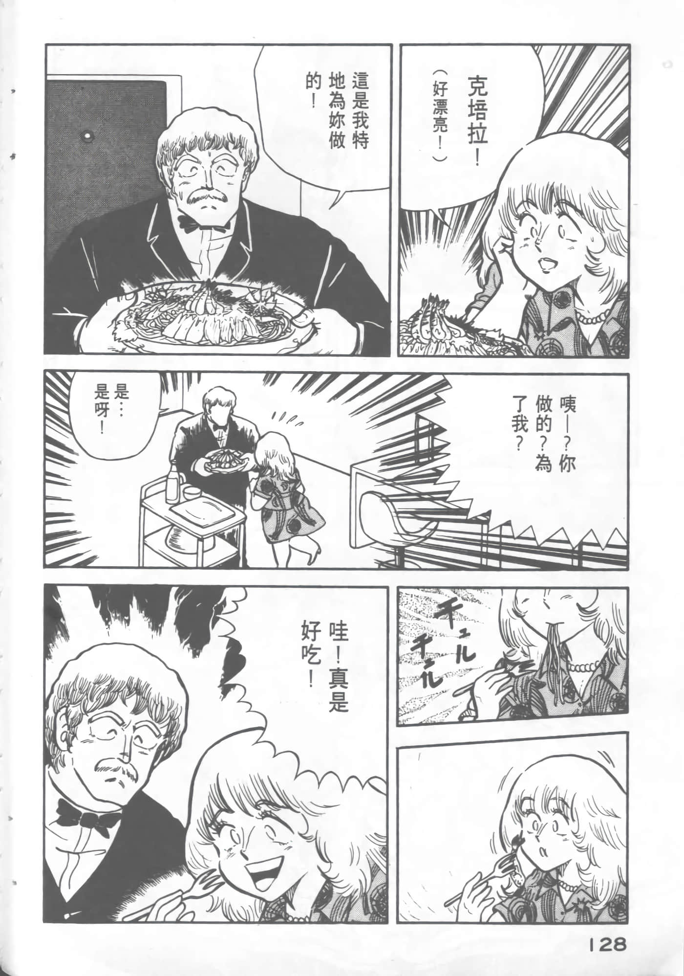 Page 130