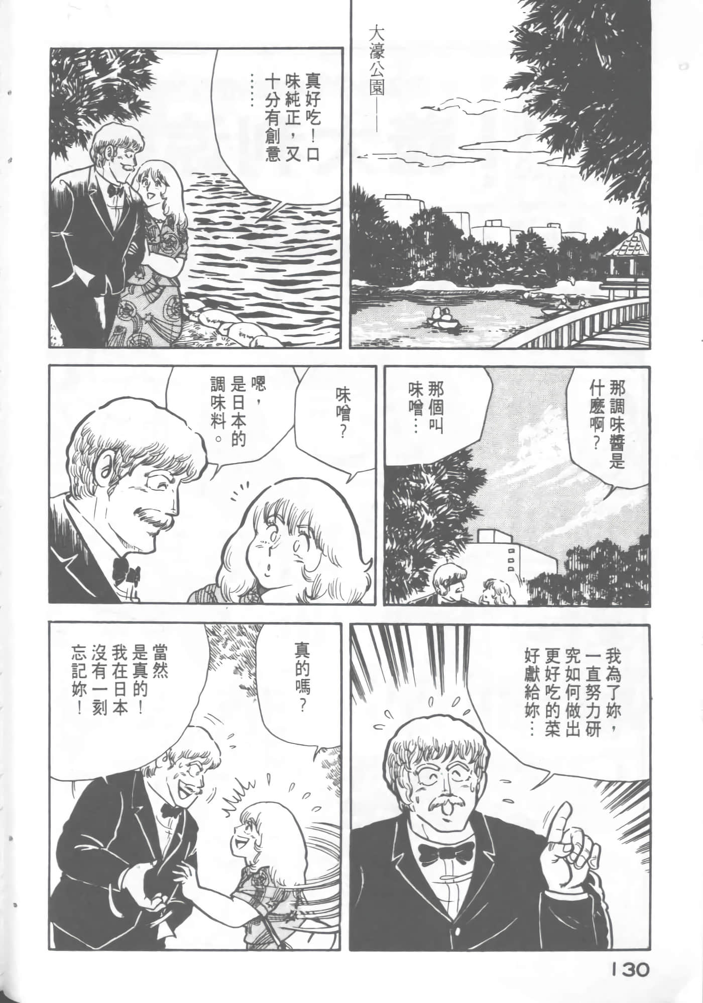 Page 132