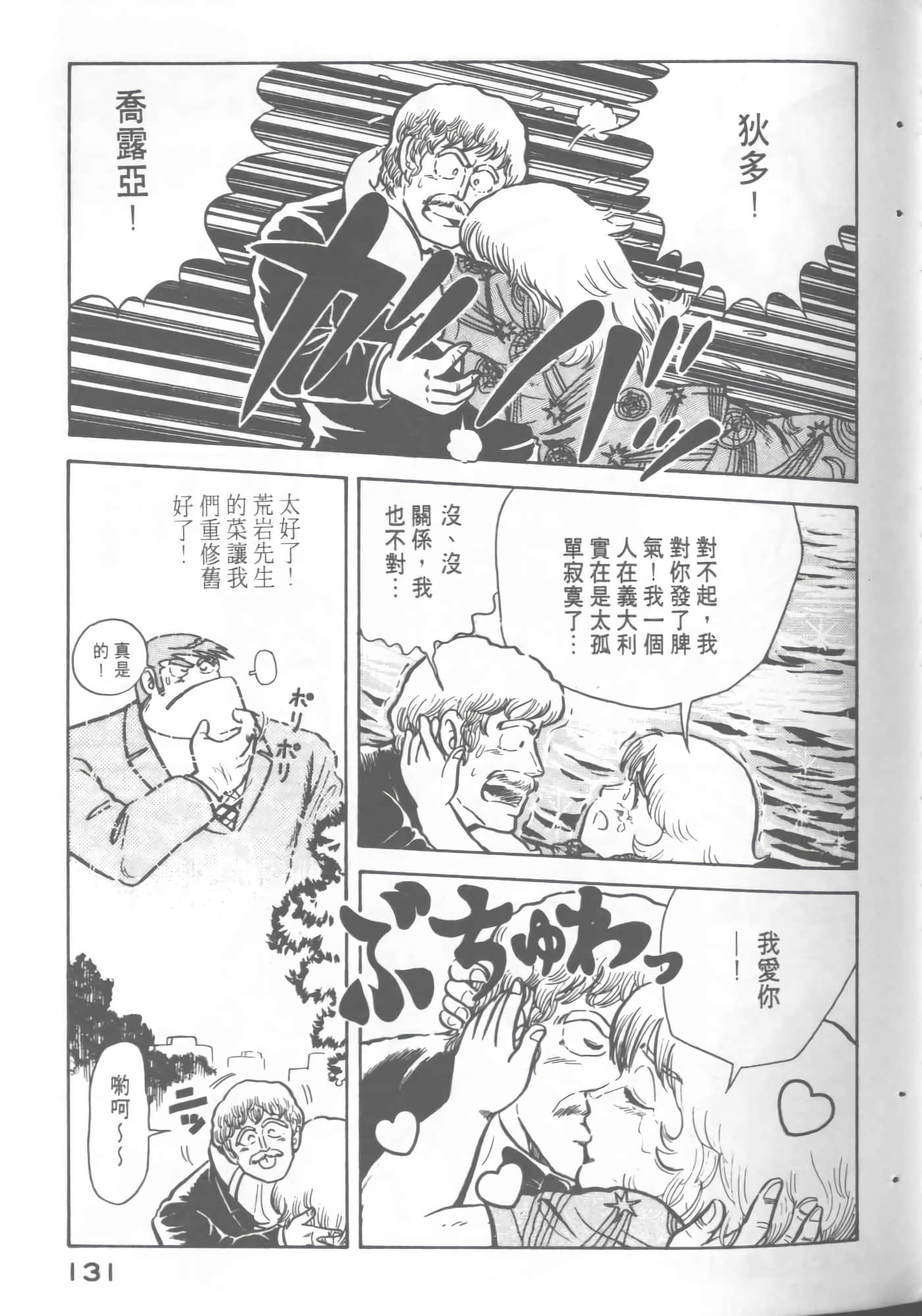 Page 133