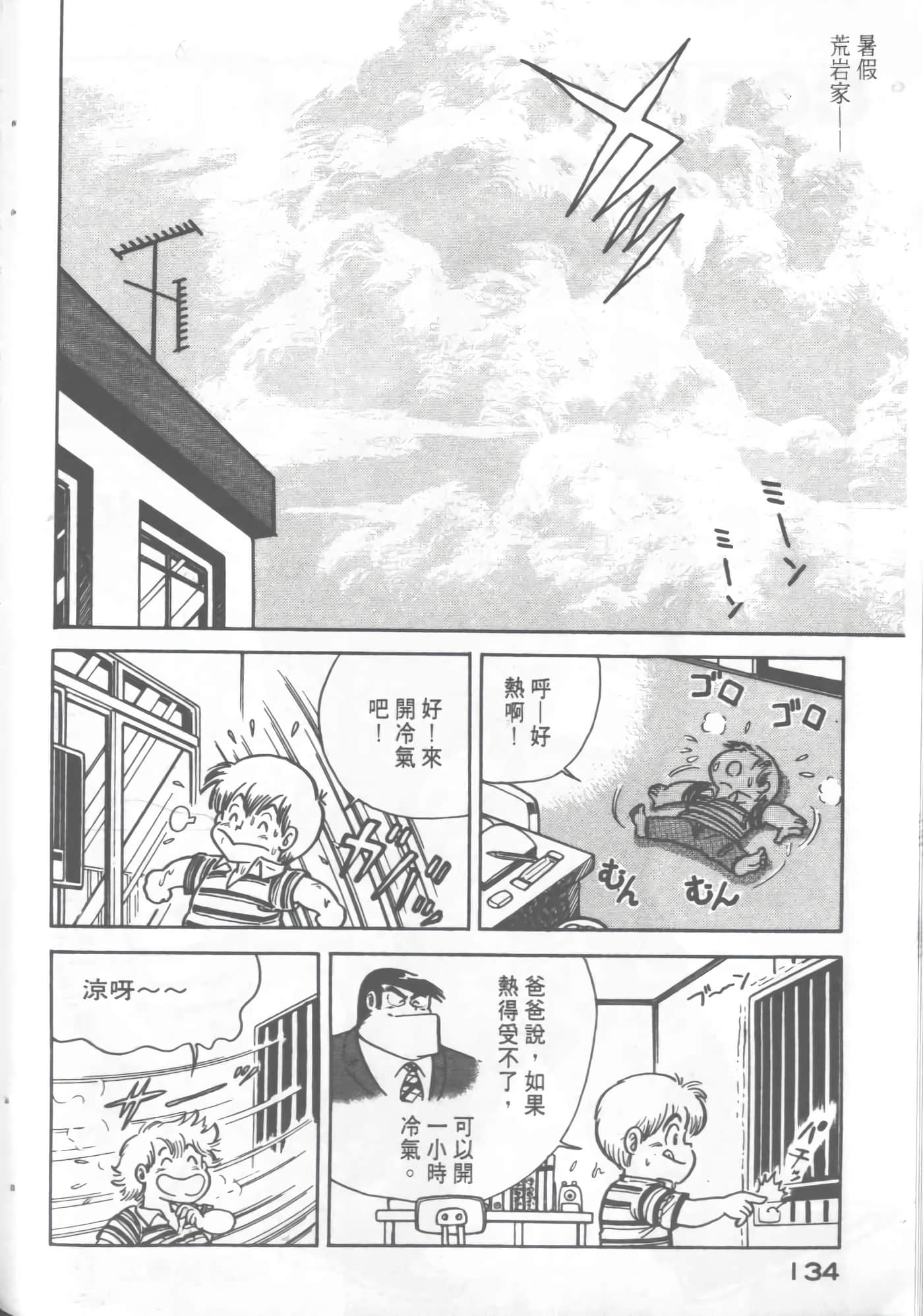 Page 136