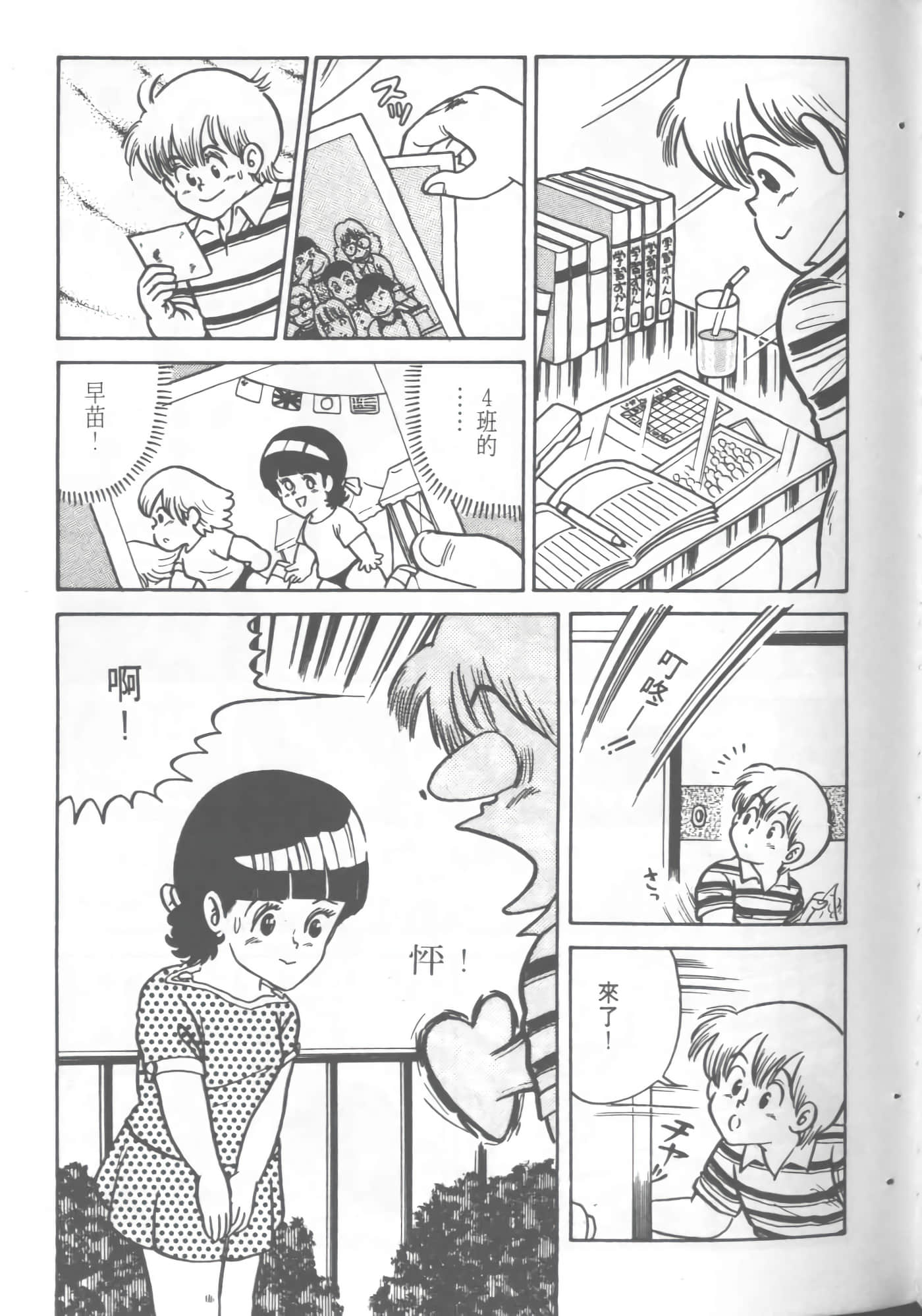 Page 137