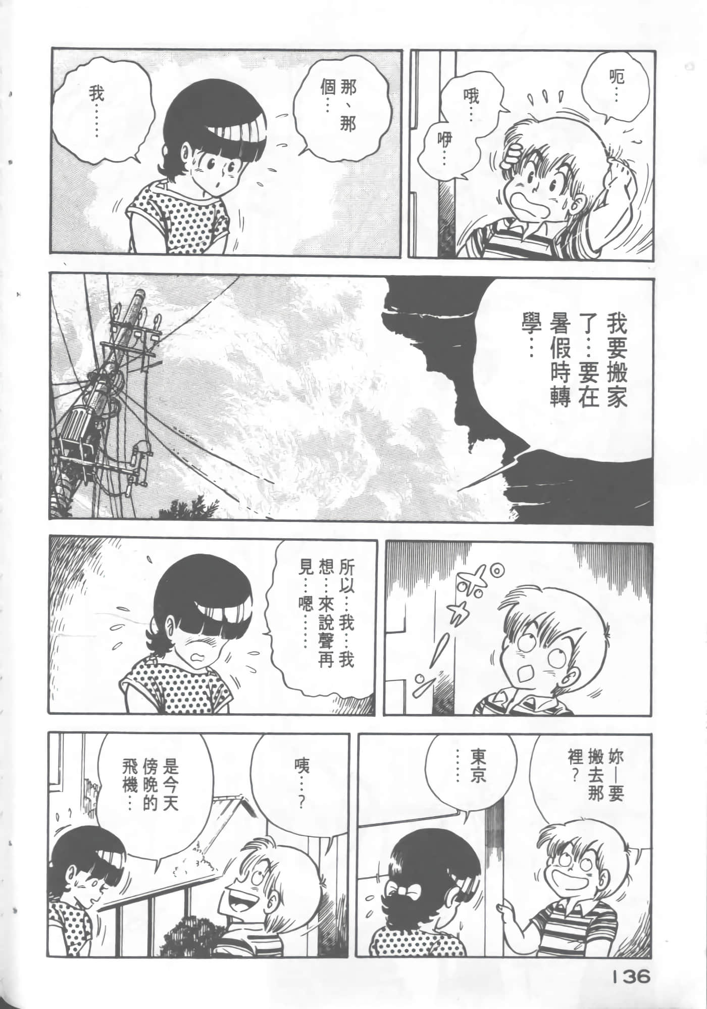 Page 138