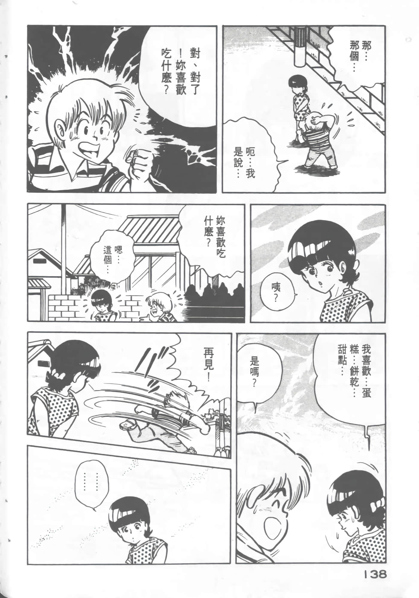 Page 140