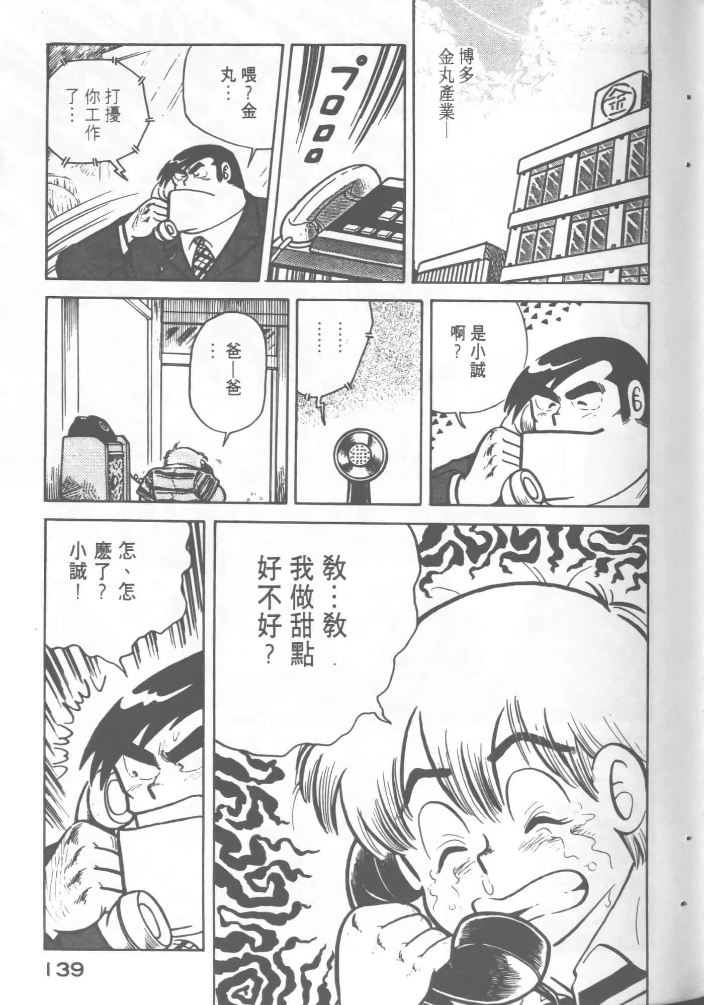 Page 141