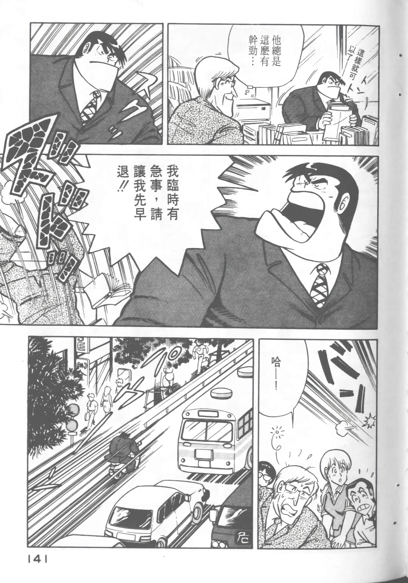 Page 143