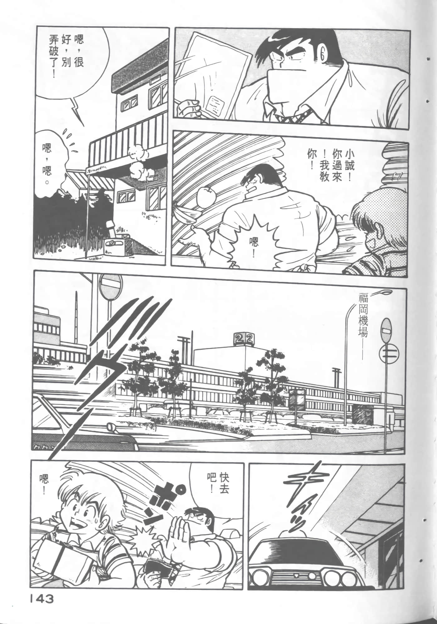 Page 145