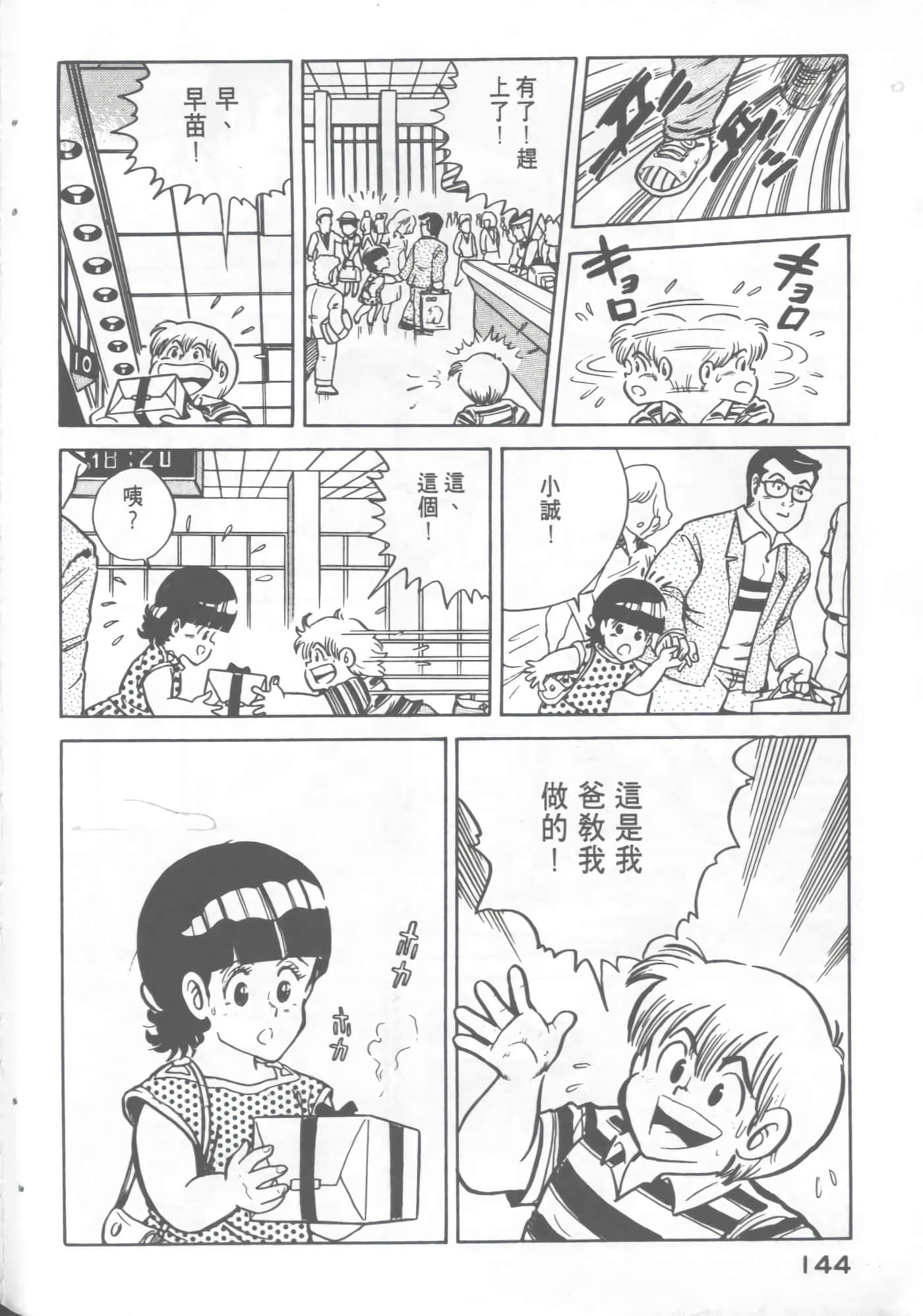 Page 146