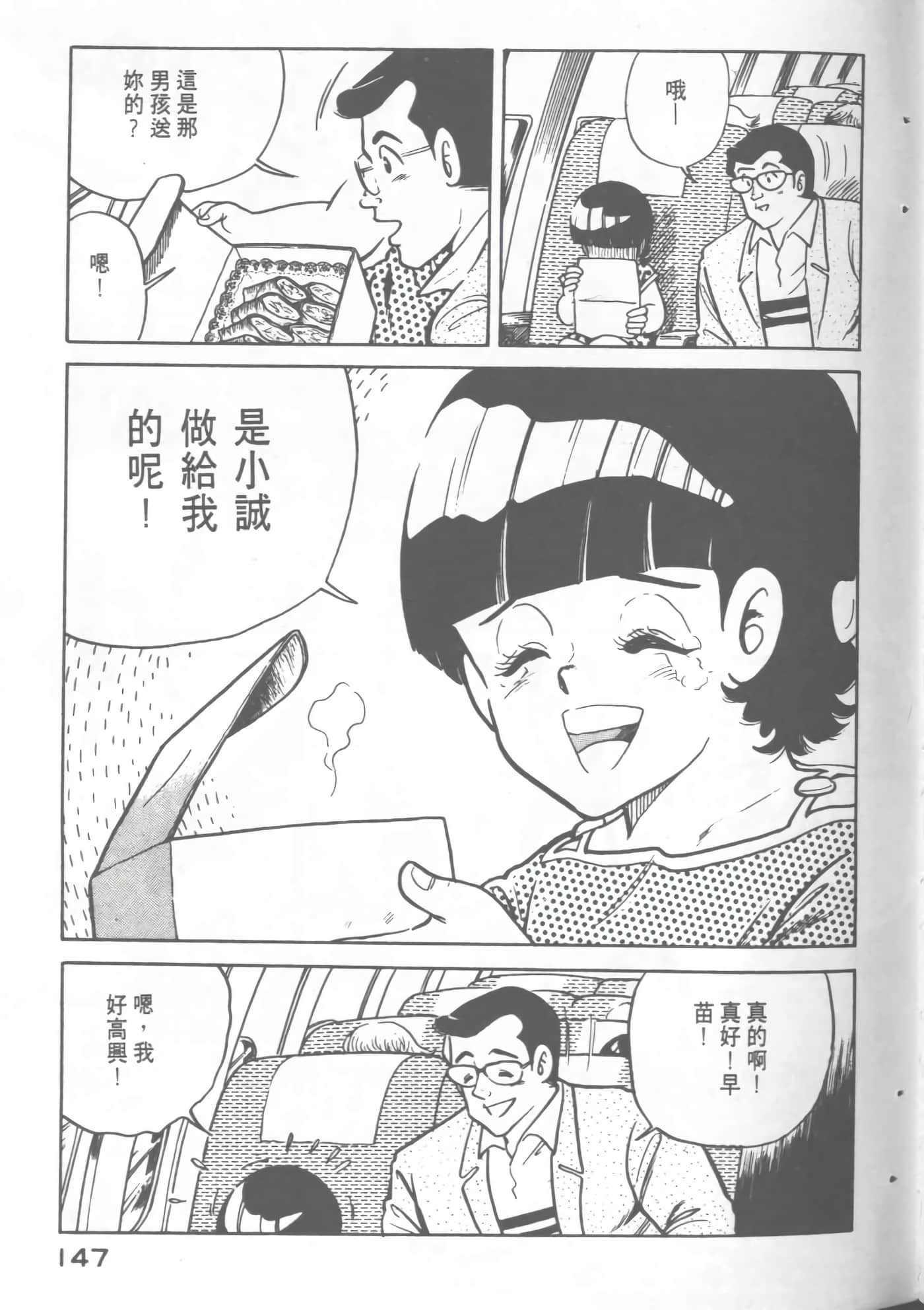 Page 149